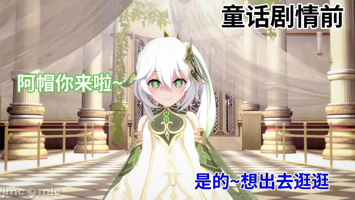 重生之散兵竟是我自己 [可以瑟瑟] 重生之散兵竟是我自己（无修版） 第33页