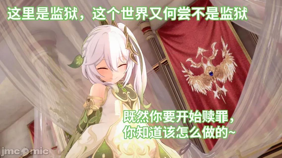 重生之散兵竟是我自己 [可以瑟瑟] 重生之散兵竟是我自己（无修版） 第34页