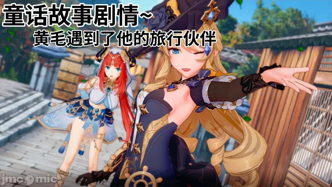 重生之散兵竟是我自己 [可以瑟瑟] 重生之散兵竟是我自己（无修版） 第44页