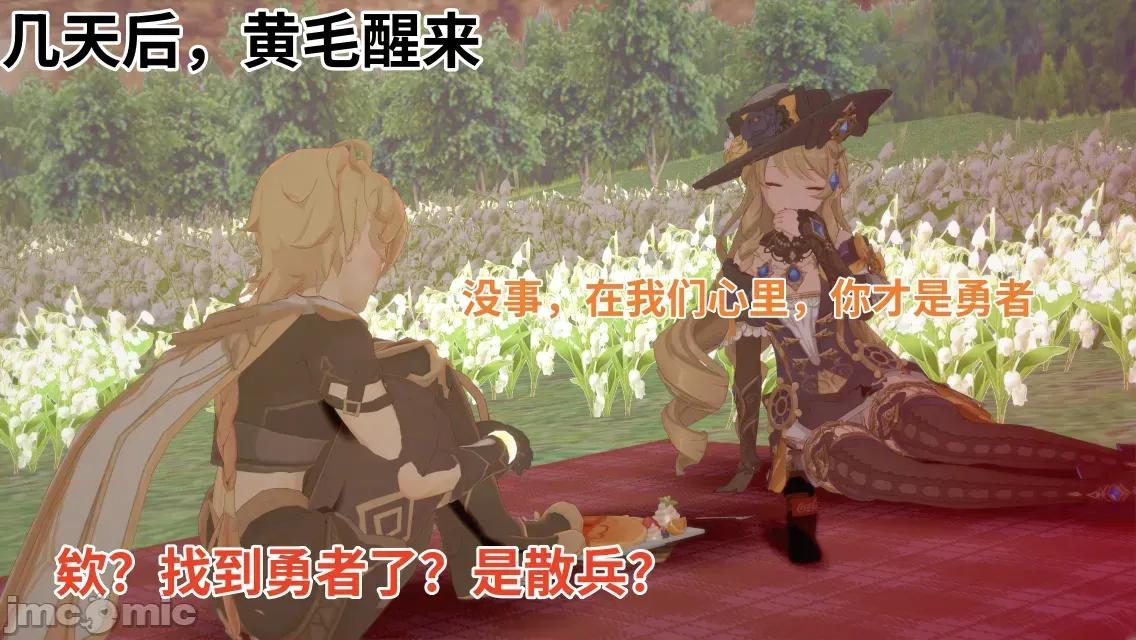 重生之散兵竟是我自己 [可以瑟瑟] 重生之散兵竟是我自己（无修版） 第53页