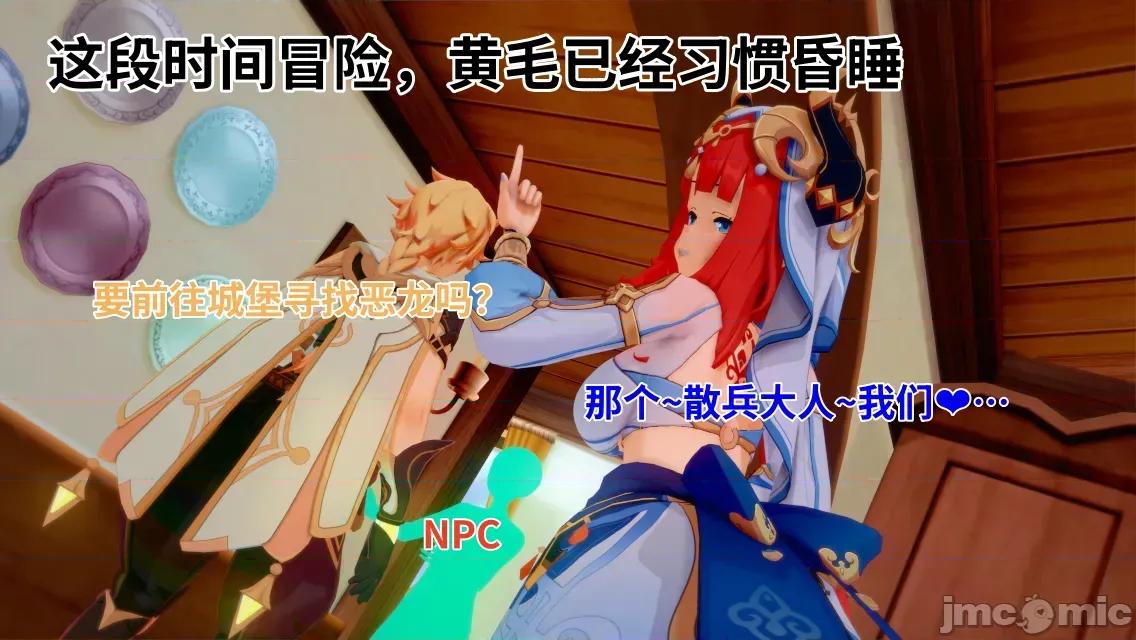 重生之散兵竟是我自己 [可以瑟瑟] 重生之散兵竟是我自己（无修版） 第71页