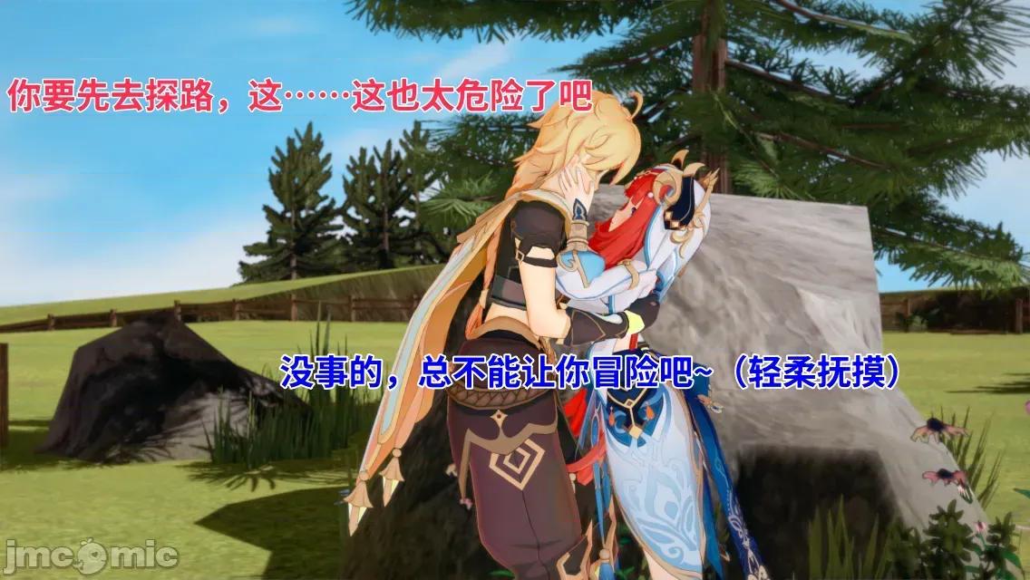 重生之散兵竟是我自己 [可以瑟瑟] 重生之散兵竟是我自己（无修版） 第72页