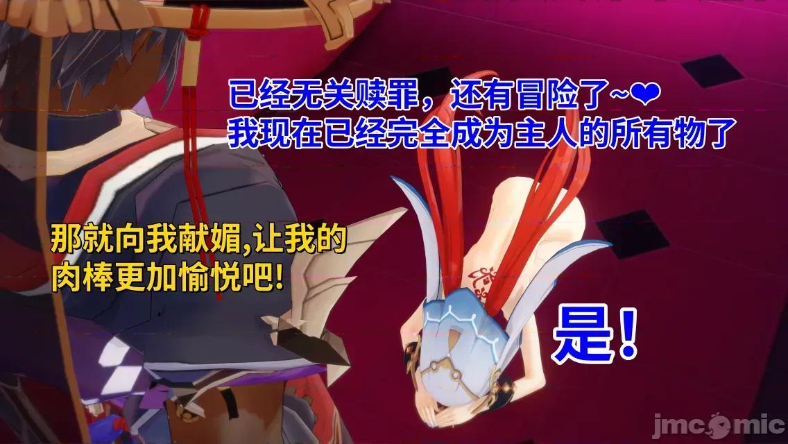 重生之散兵竟是我自己 [可以瑟瑟] 重生之散兵竟是我自己（无修版） 第82页