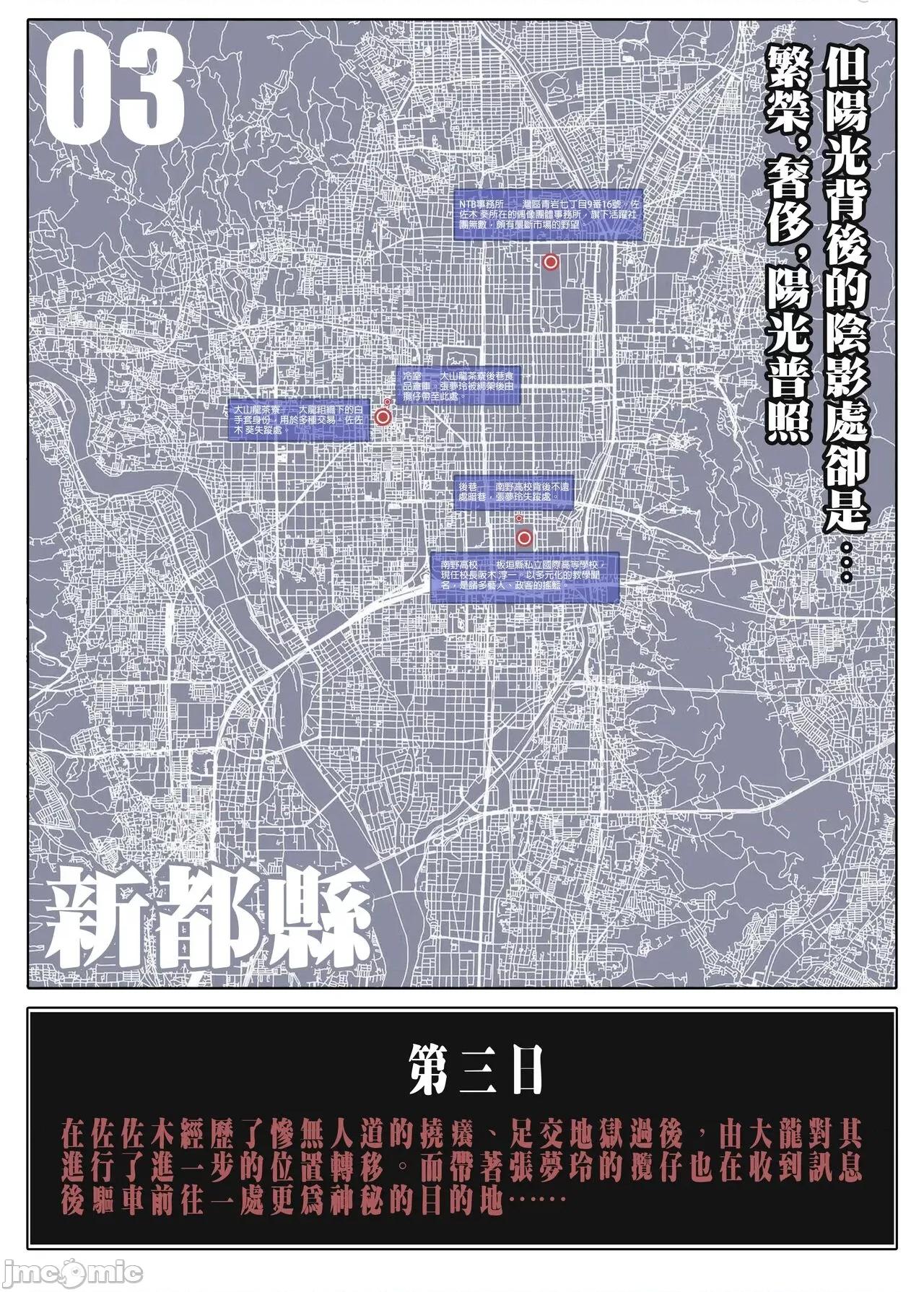 少女的休憩日 [坏佬BadCompany] 少女的休憩日 3 第3页