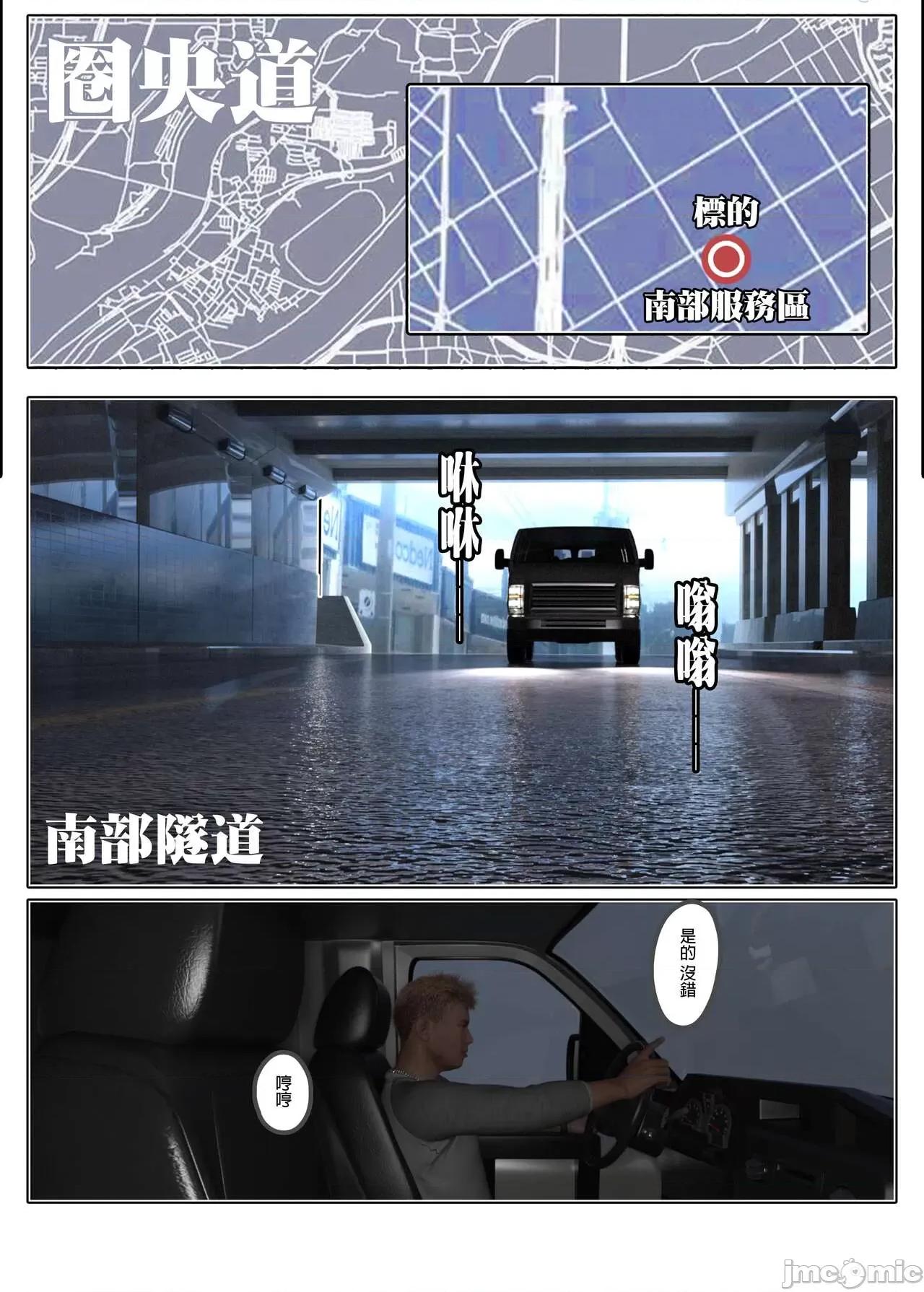 少女的休憩日 [坏佬BadCompany] 少女的休憩日 3 第4页