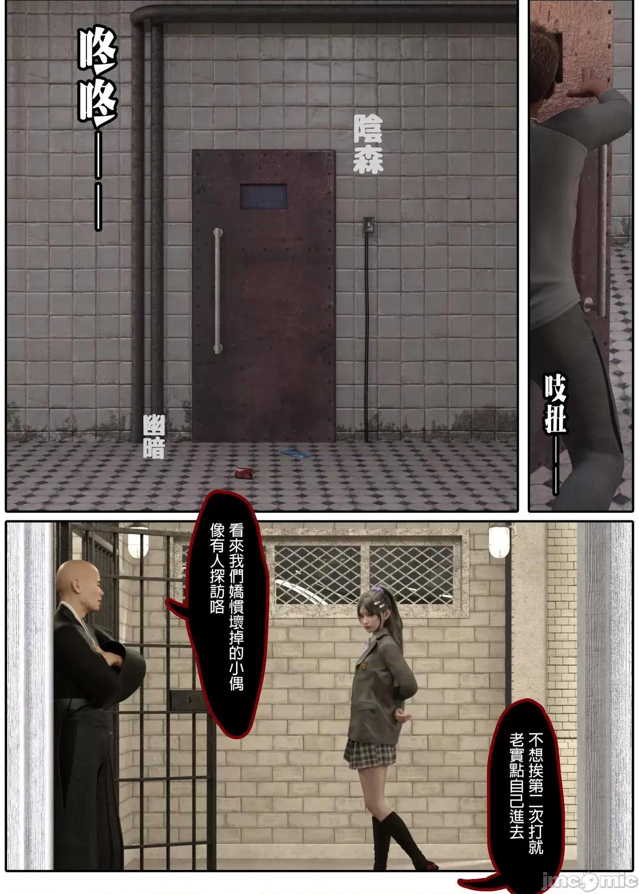 少女的休憩日 [坏佬BadCompany] 少女的休憩日 3 第18页