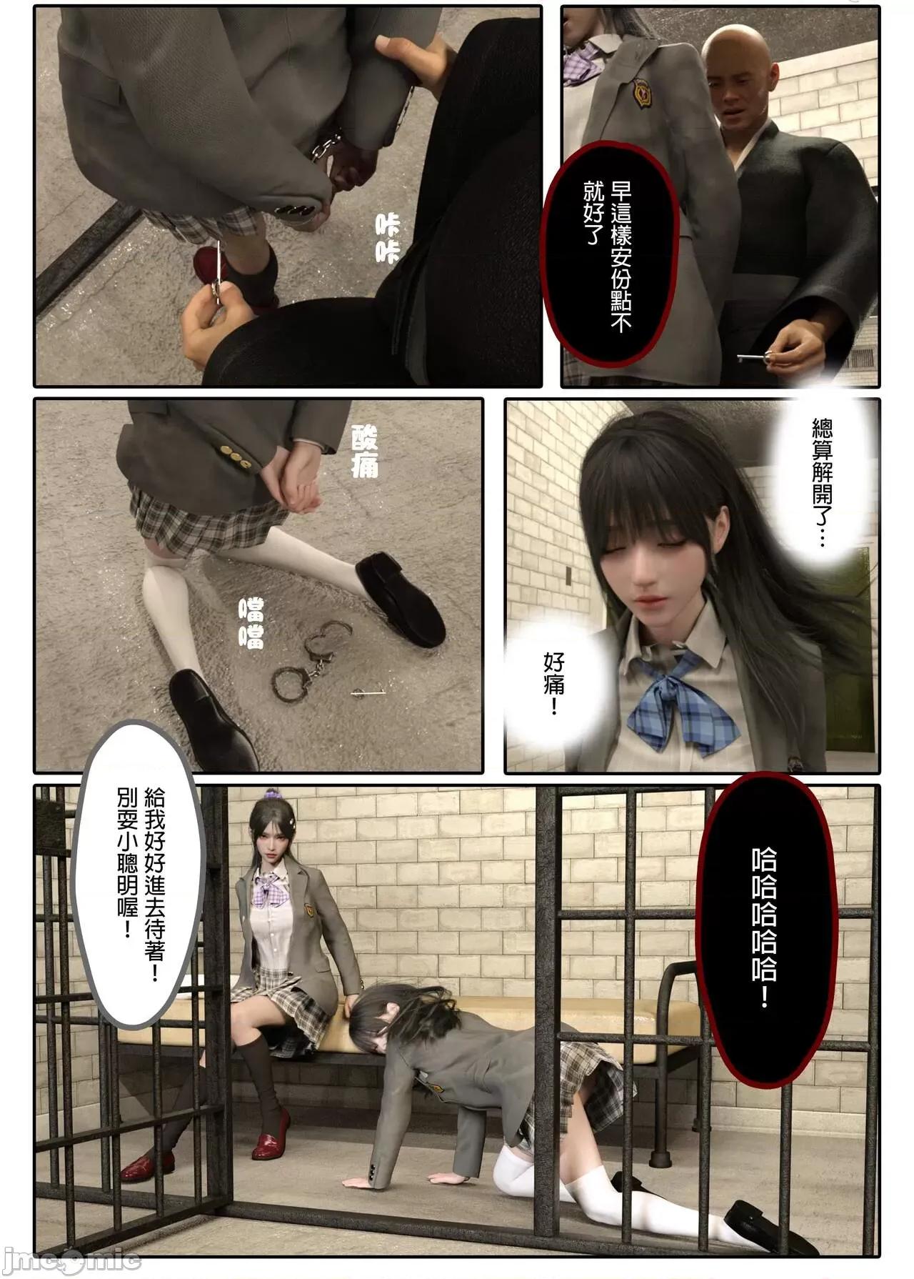 少女的休憩日 [坏佬BadCompany] 少女的休憩日 3 第21页