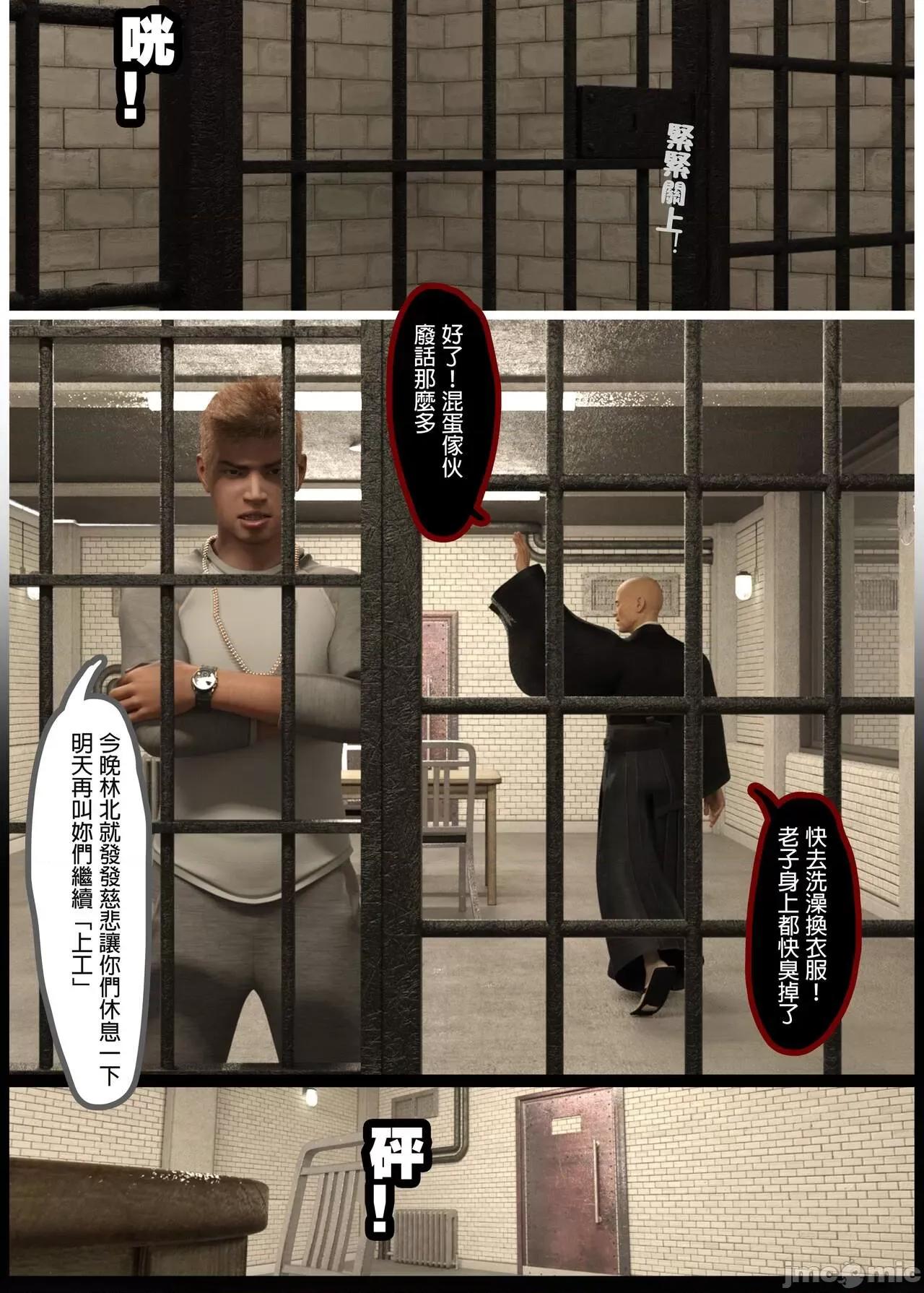 少女的休憩日 [坏佬BadCompany] 少女的休憩日 3 第22页