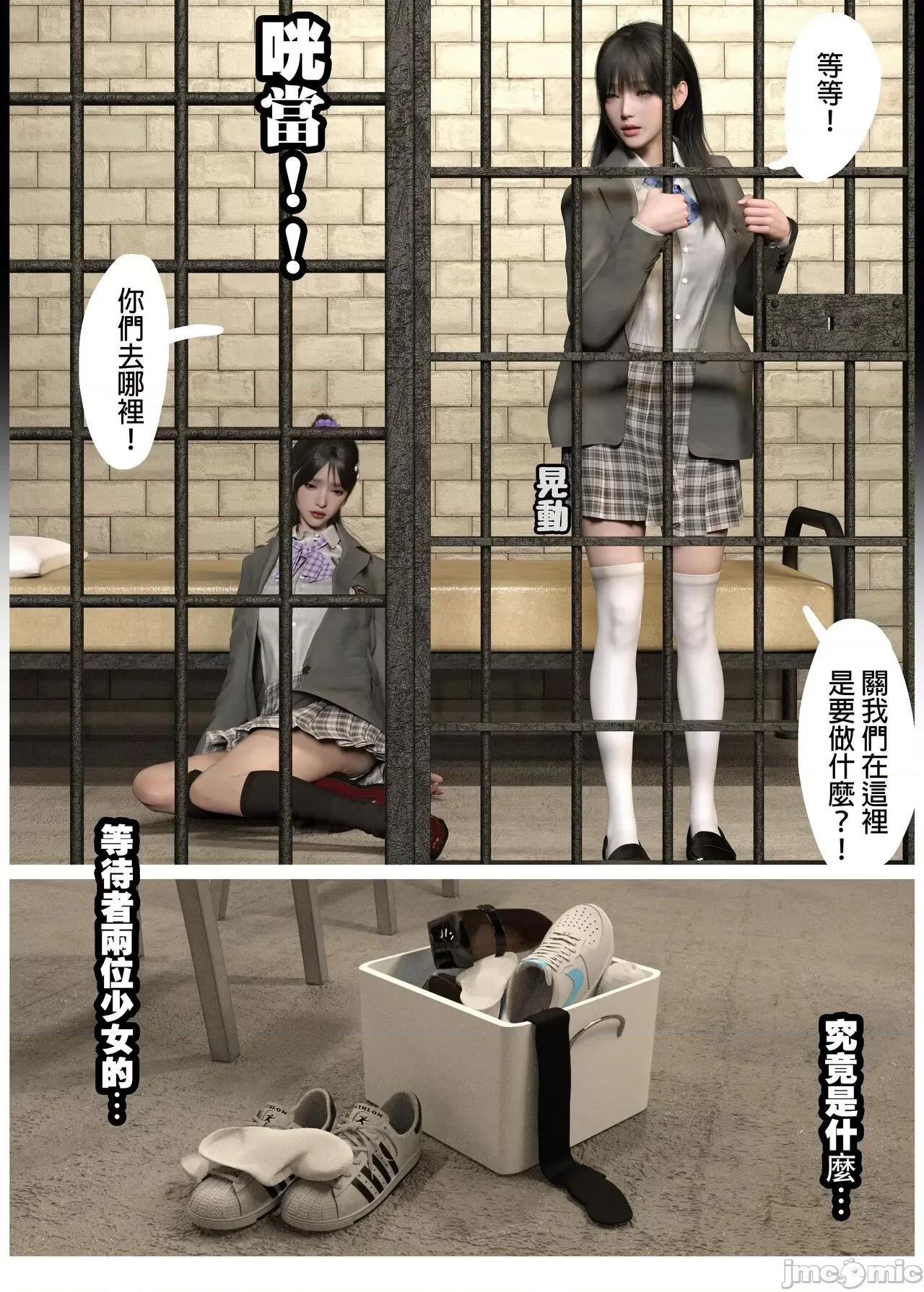 少女的休憩日 [坏佬BadCompany] 少女的休憩日 3 第23页