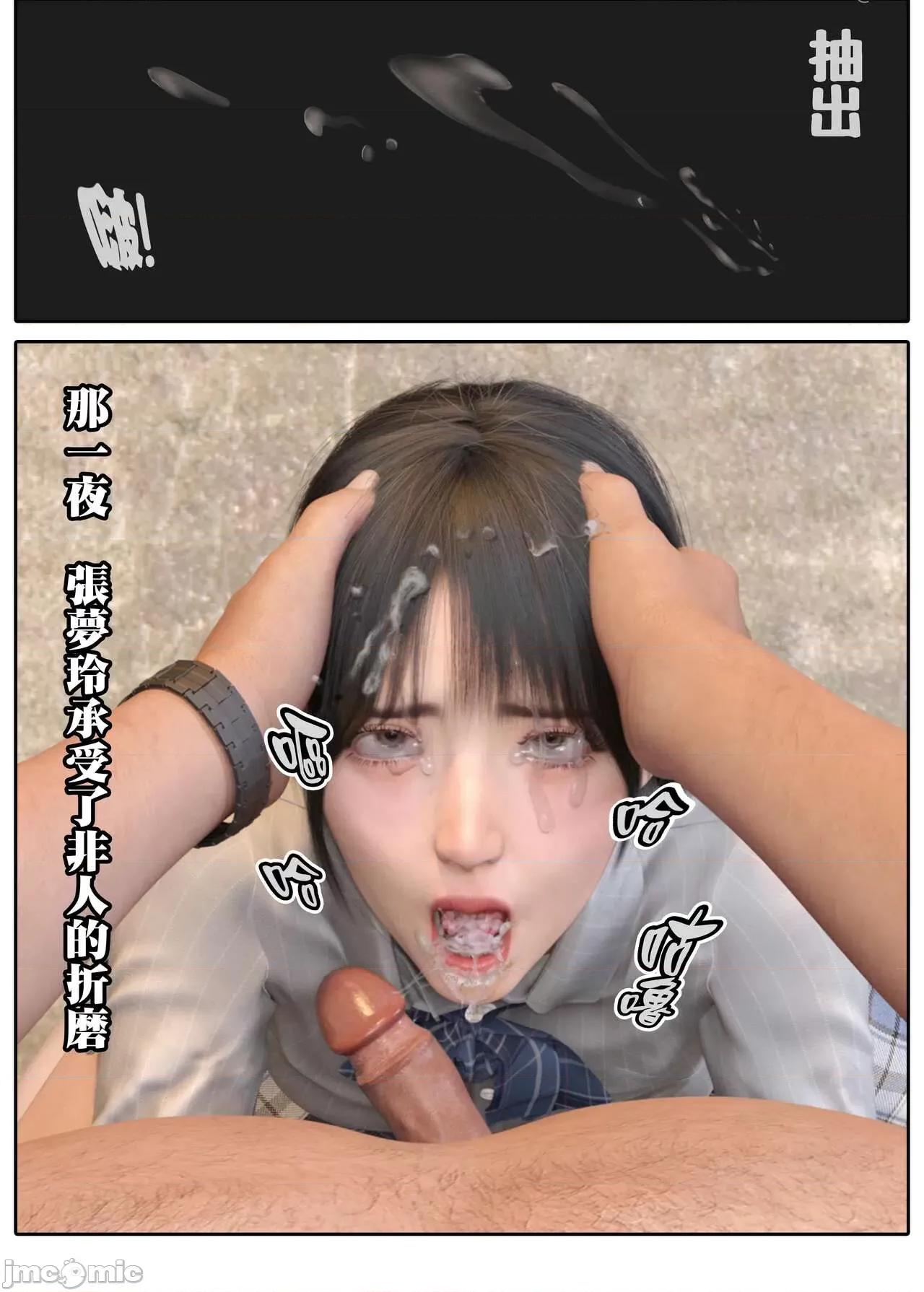 少女的休憩日 [坏佬BadCompany] 少女的休憩日 3 第43页