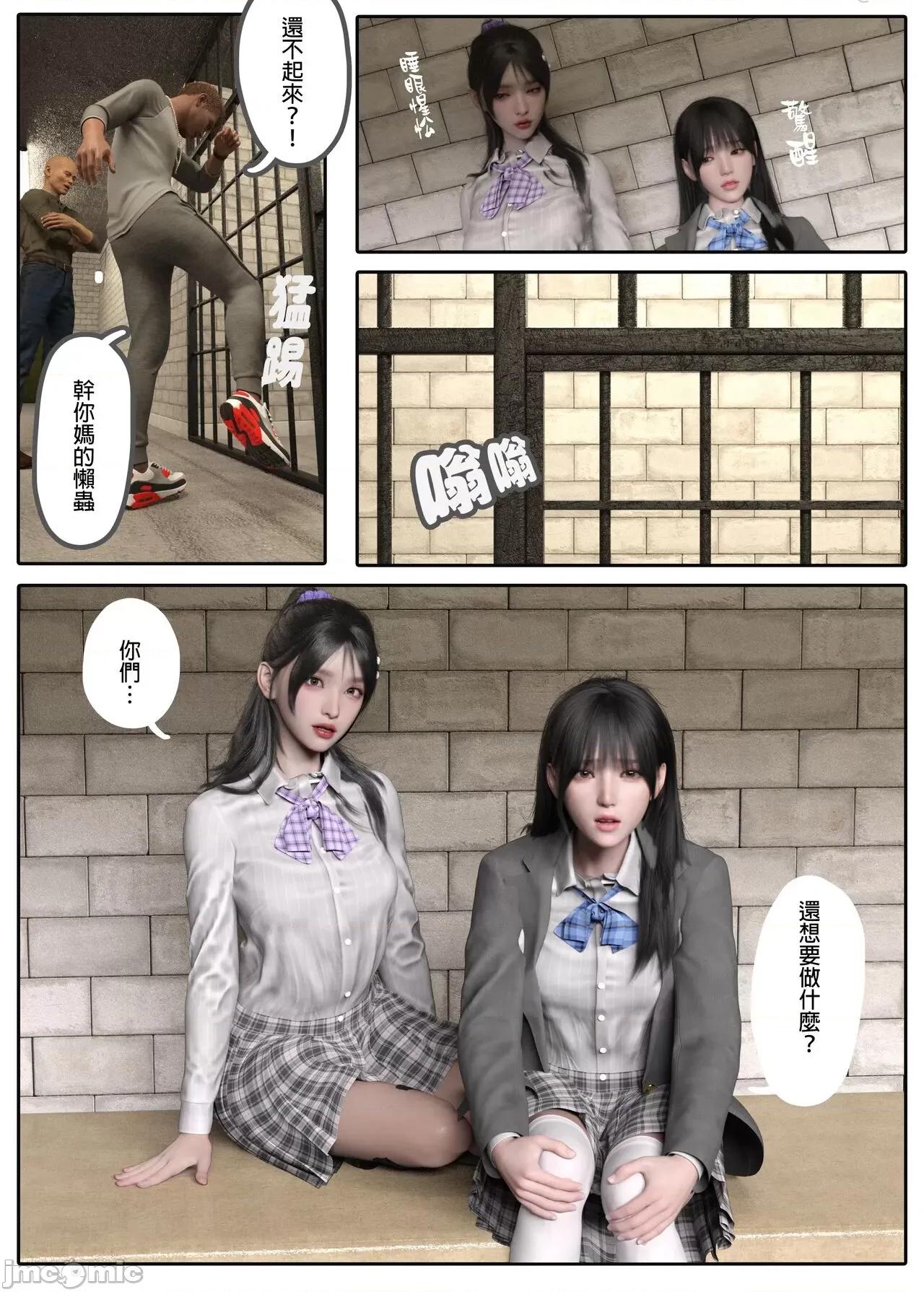 少女的休憩日 [坏佬BadCompany] 少女的休憩日 3 第46页