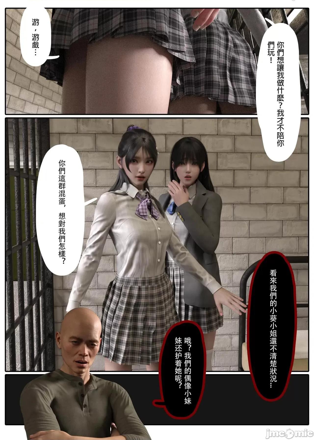 少女的休憩日 [坏佬BadCompany] 少女的休憩日 3 第48页