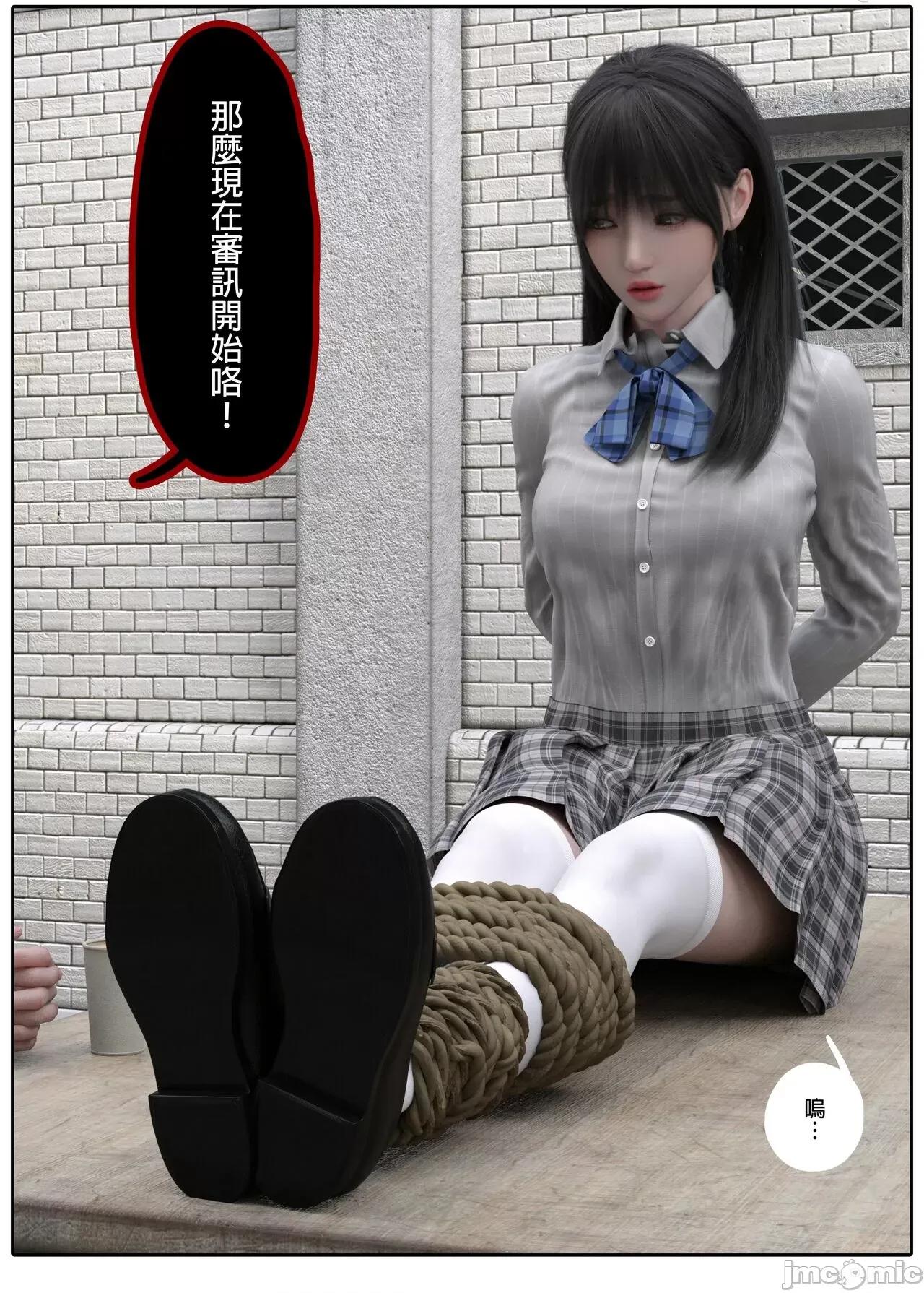 少女的休憩日 [坏佬BadCompany] 少女的休憩日 3 第52页