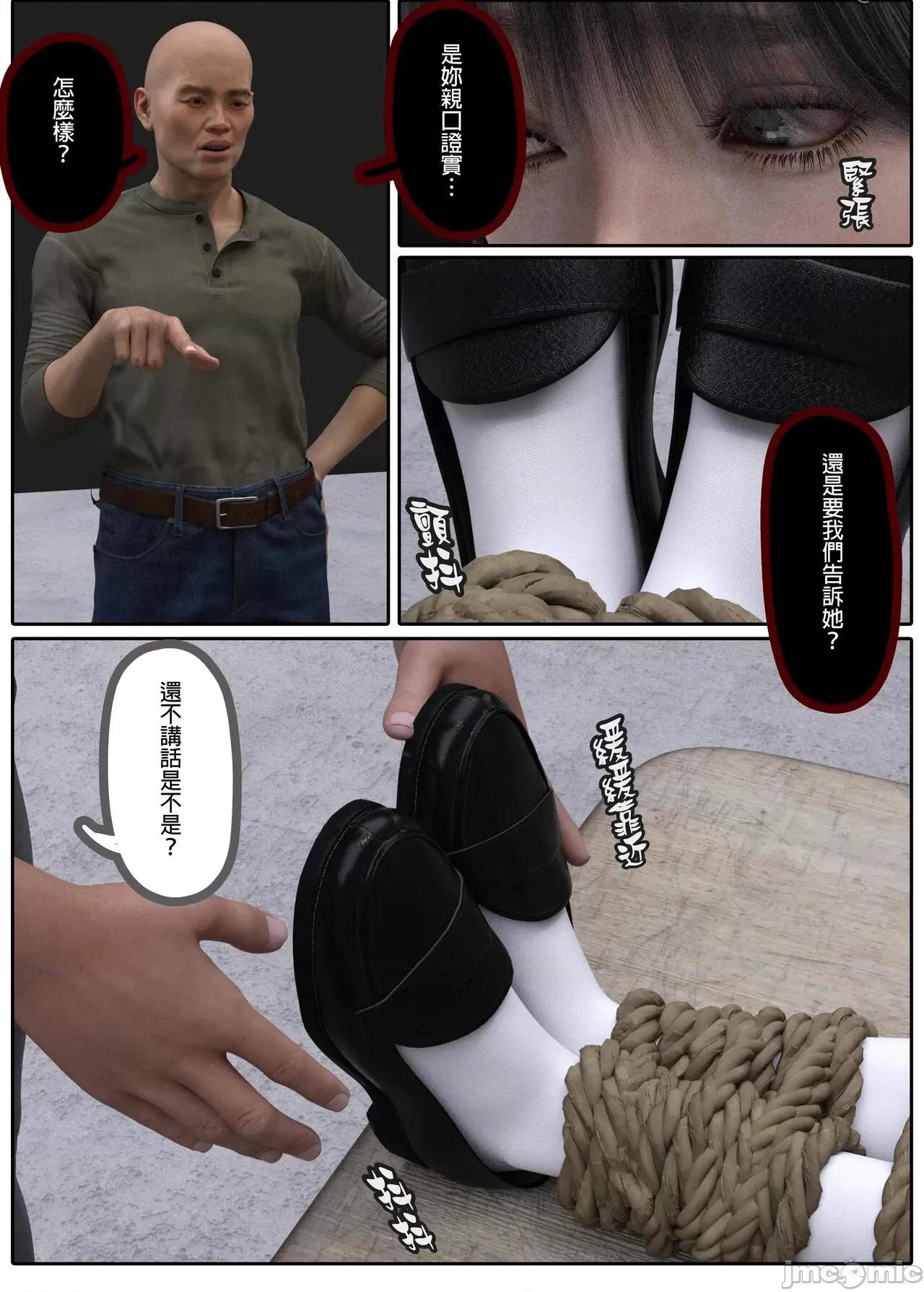 少女的休憩日 [坏佬BadCompany] 少女的休憩日 3 第53页