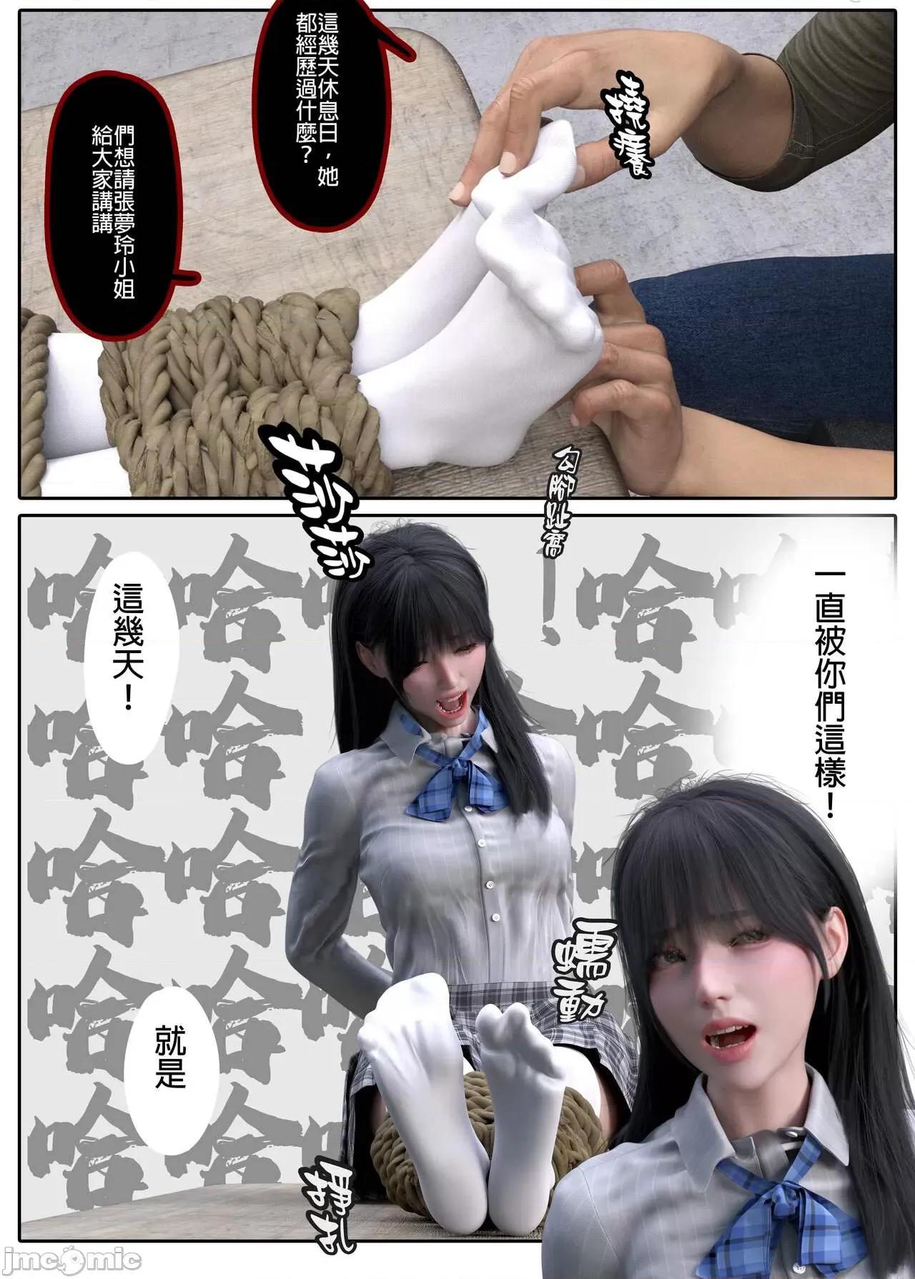 少女的休憩日 [坏佬BadCompany] 少女的休憩日 3 第62页