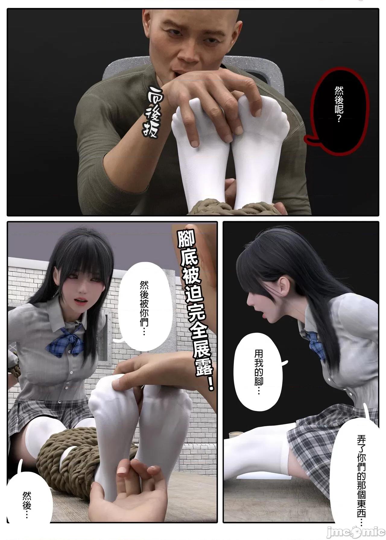 少女的休憩日 [坏佬BadCompany] 少女的休憩日 3 第64页