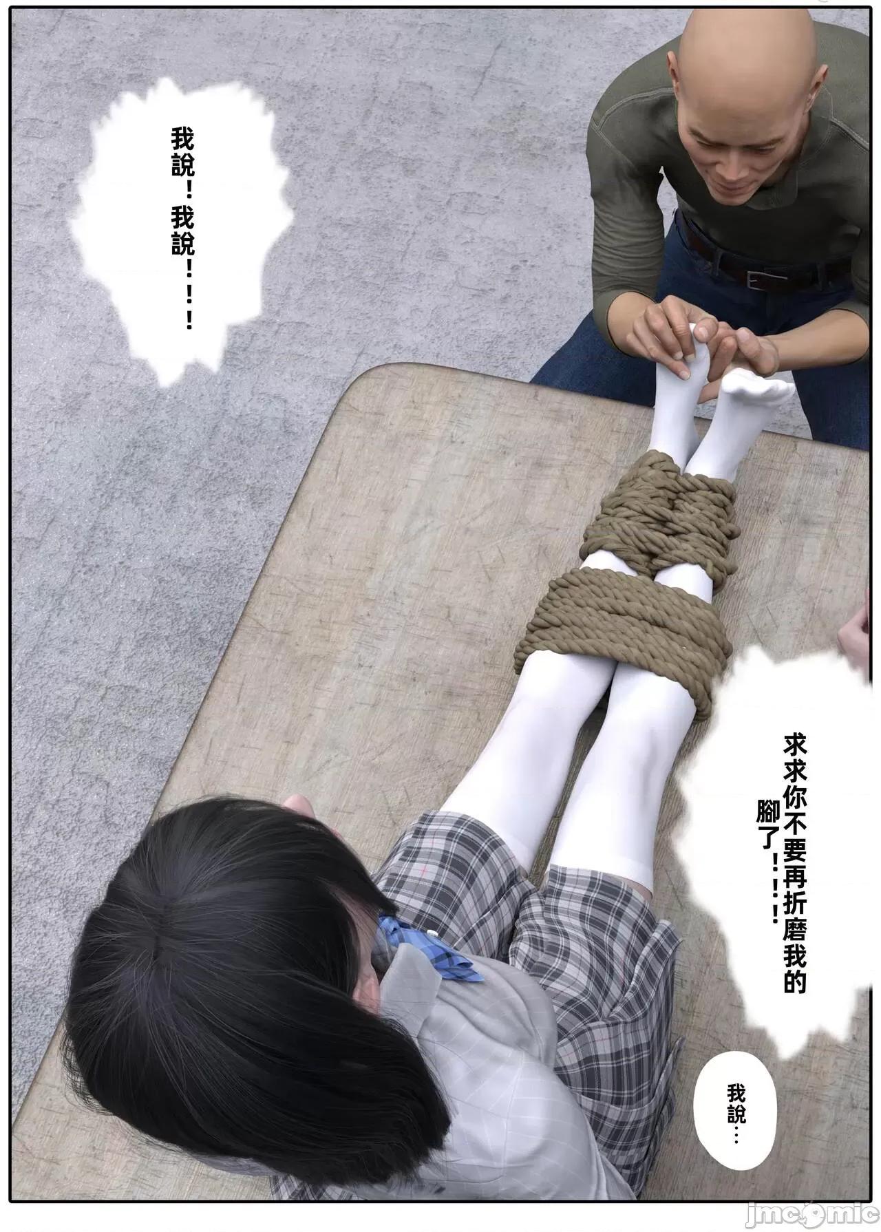 少女的休憩日 [坏佬BadCompany] 少女的休憩日 3 第69页