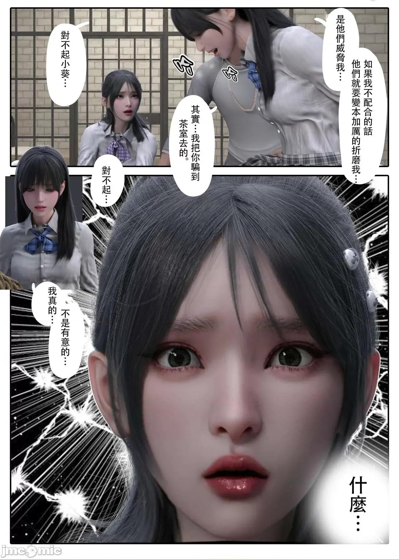 少女的休憩日 [坏佬BadCompany] 少女的休憩日 3 第70页