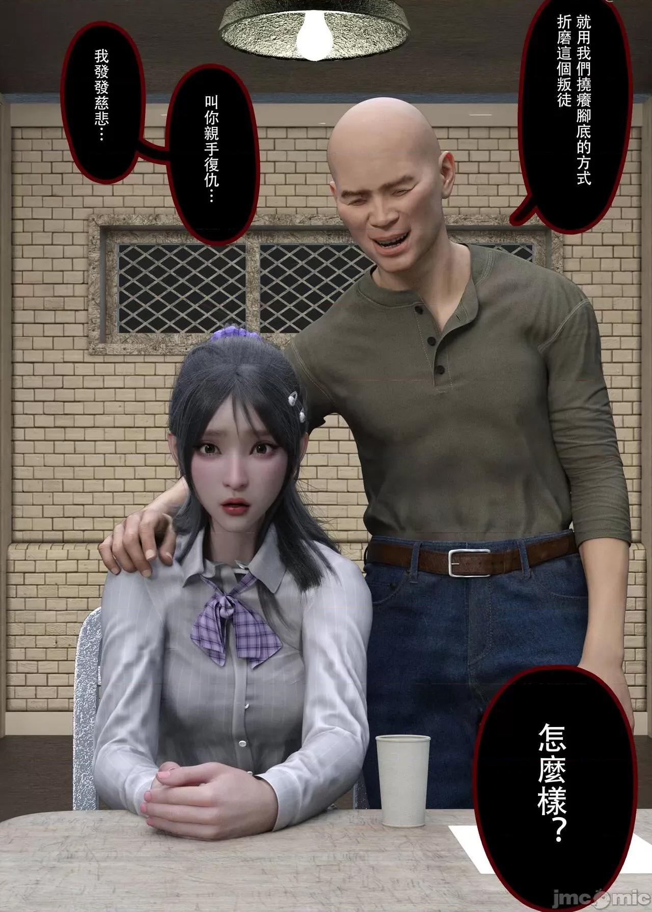 少女的休憩日 [坏佬BadCompany] 少女的休憩日 3 第72页