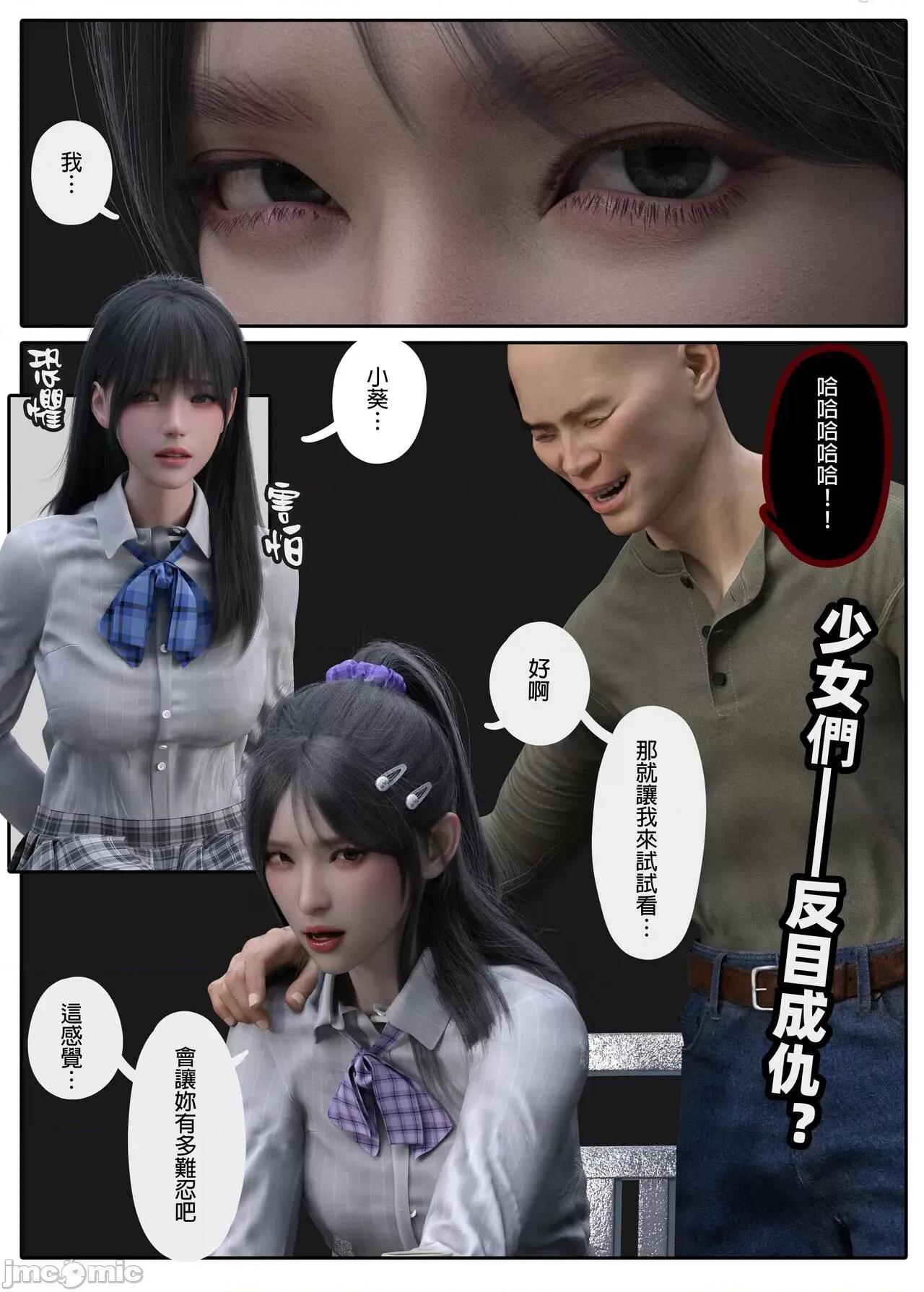 少女的休憩日 [坏佬BadCompany] 少女的休憩日 3 第73页