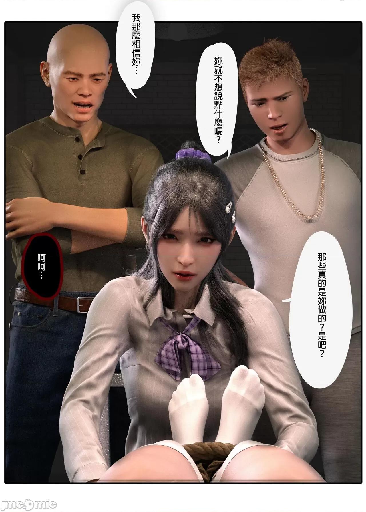 少女的休憩日 [坏佬BadCompany] 少女的休憩日 3 第74页