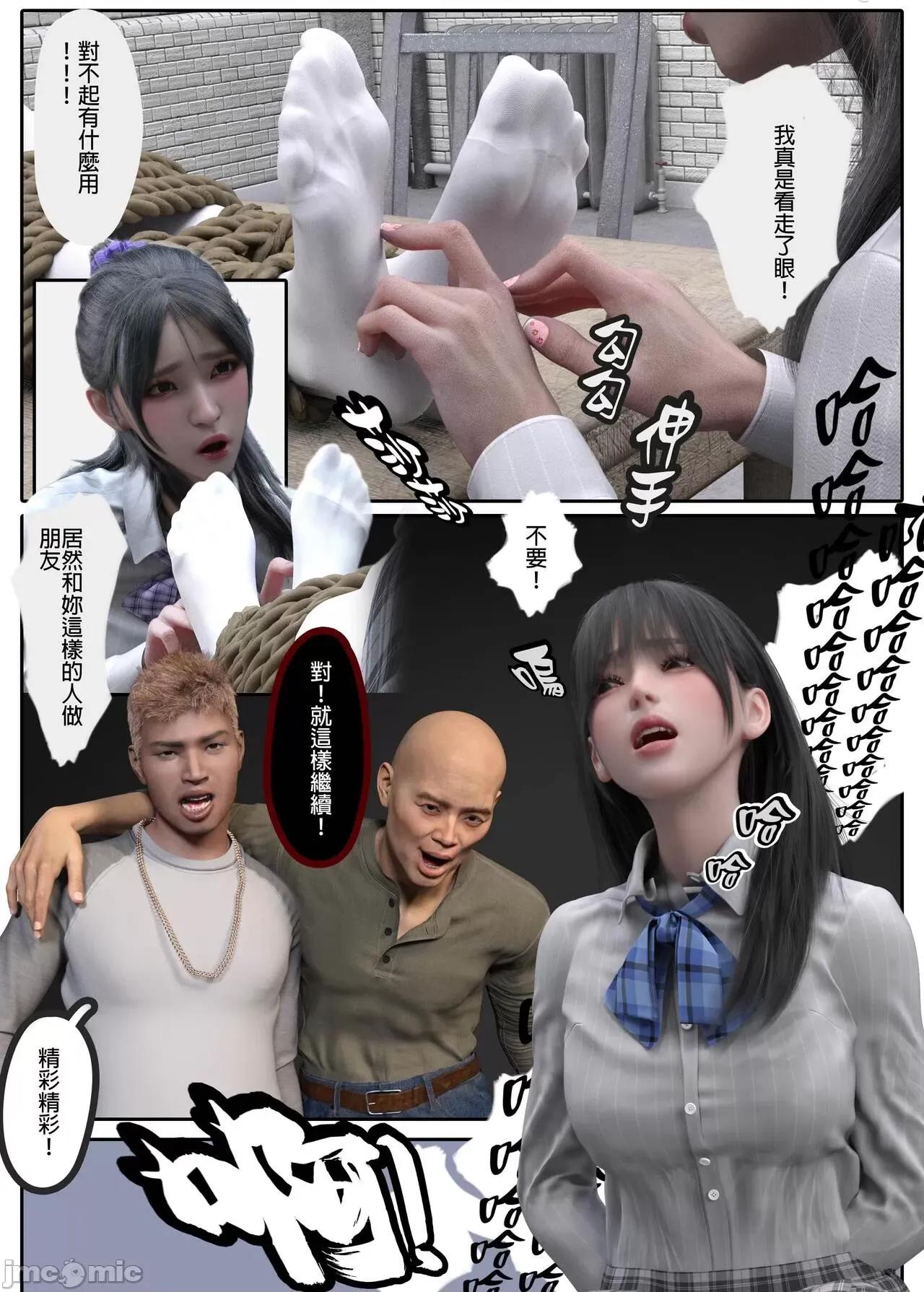 少女的休憩日 [坏佬BadCompany] 少女的休憩日 3 第76页