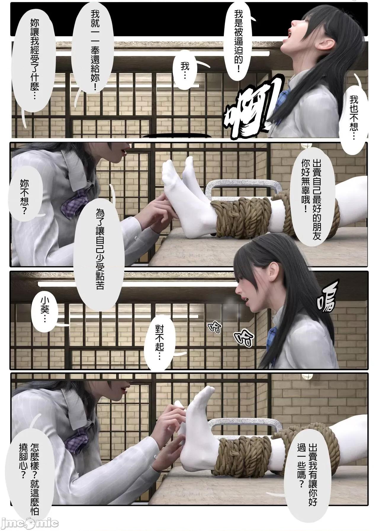 少女的休憩日 [坏佬BadCompany] 少女的休憩日 3 第77页
