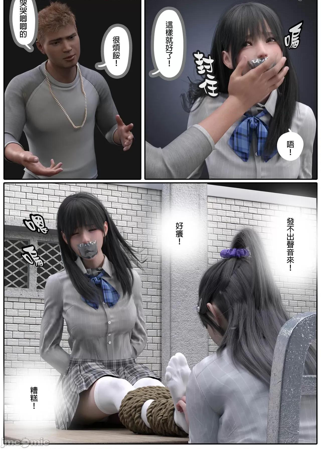 少女的休憩日 [坏佬BadCompany] 少女的休憩日 3 第79页