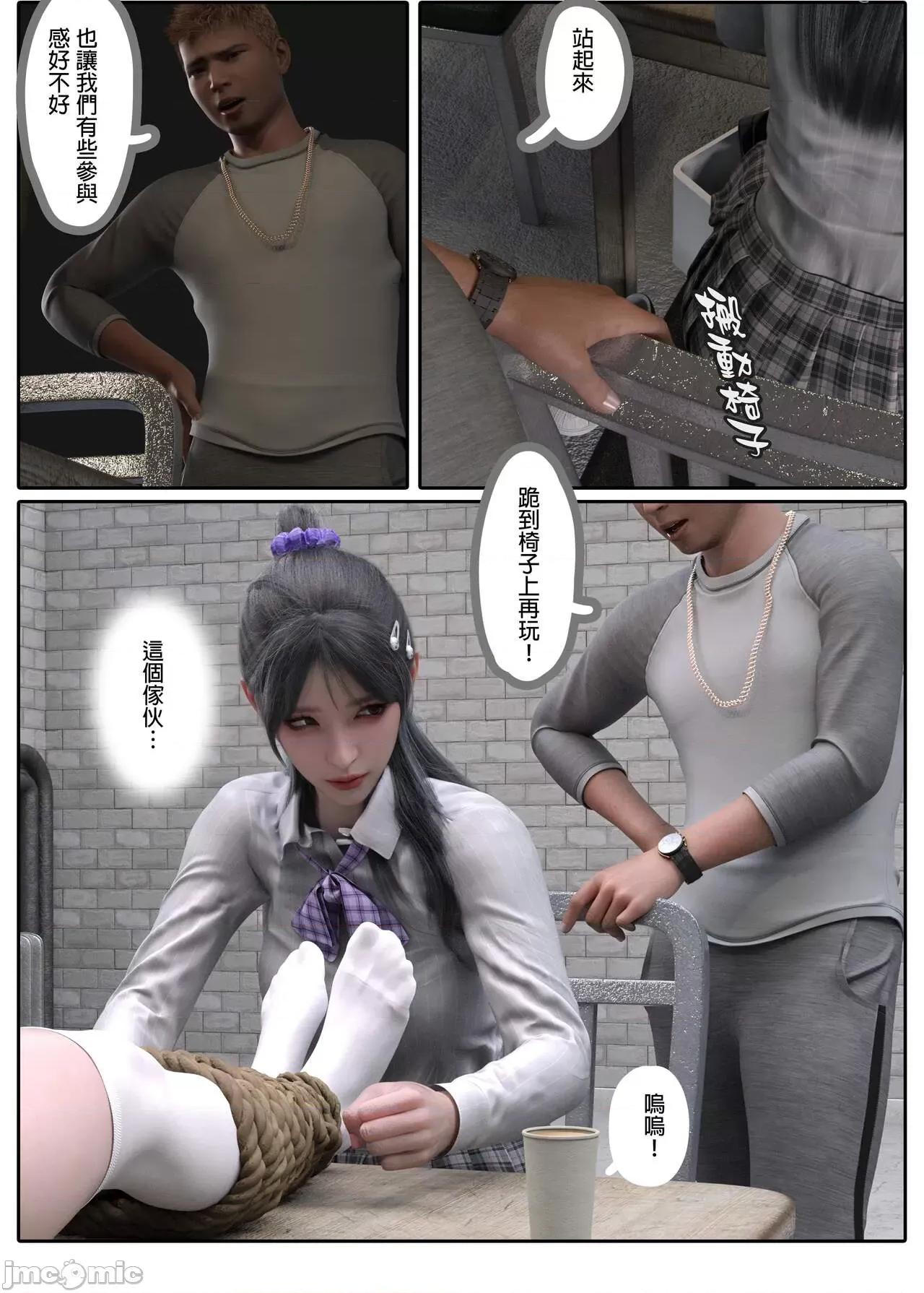 少女的休憩日 [坏佬BadCompany] 少女的休憩日 3 第80页