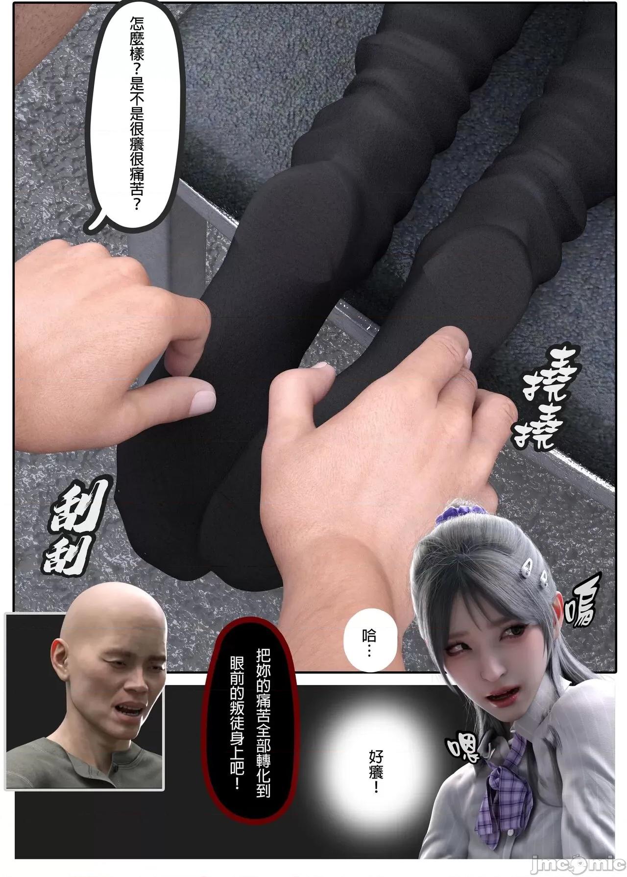 少女的休憩日 [坏佬BadCompany] 少女的休憩日 3 第84页