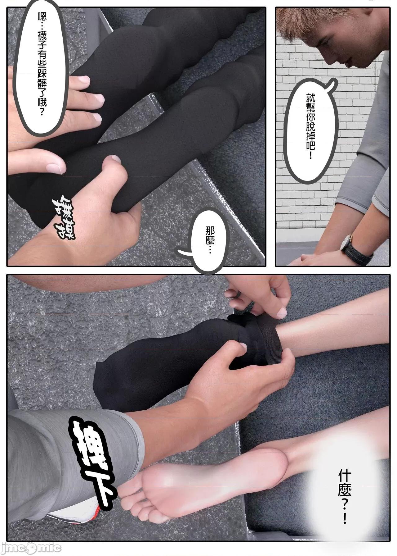 少女的休憩日 [坏佬BadCompany] 少女的休憩日 3 第85页