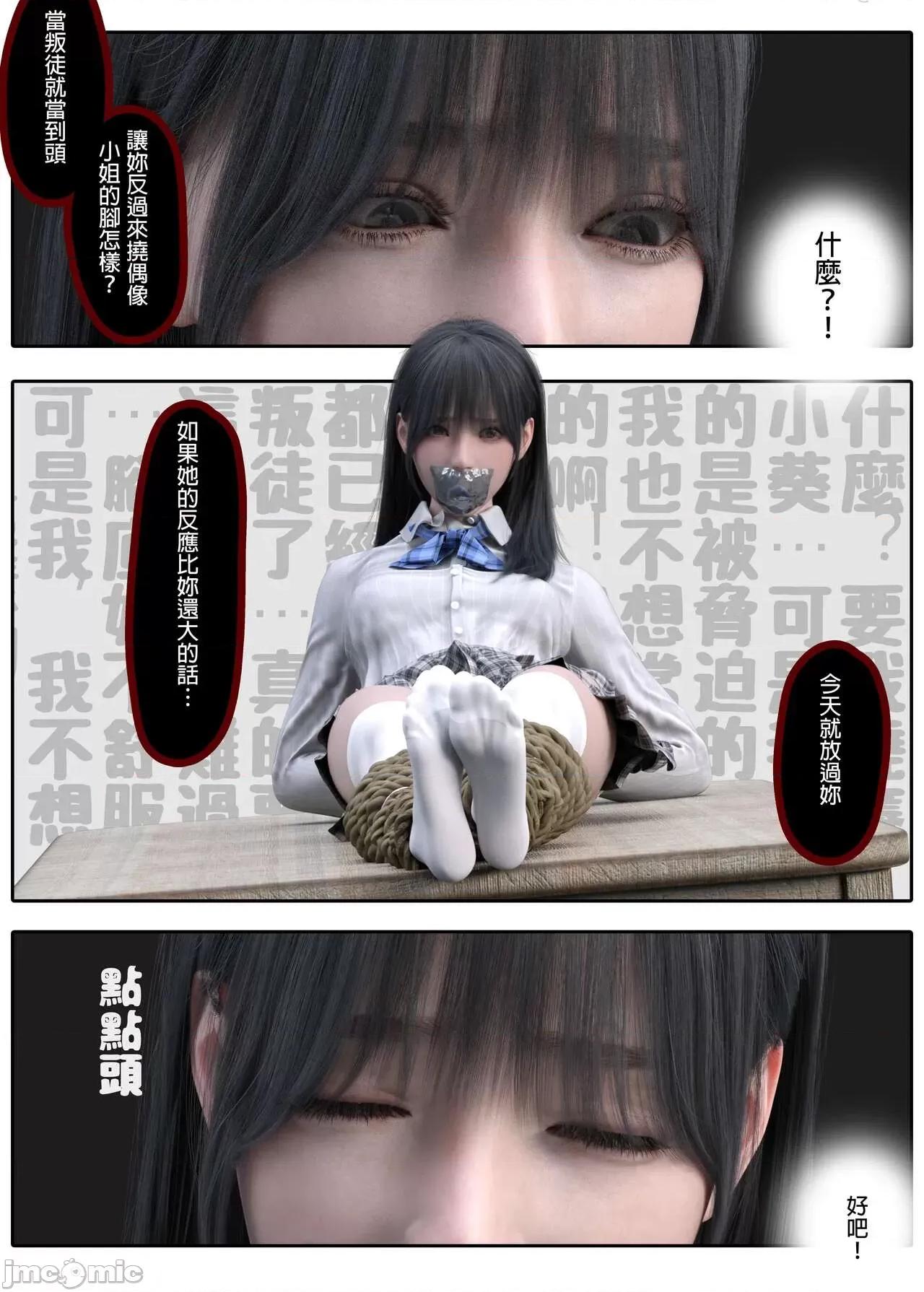 少女的休憩日 [坏佬BadCompany] 少女的休憩日 3 第97页
