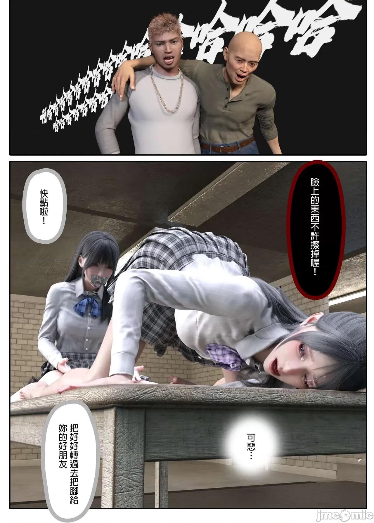 少女的休憩日 [坏佬BadCompany] 少女的休憩日 3 第98页