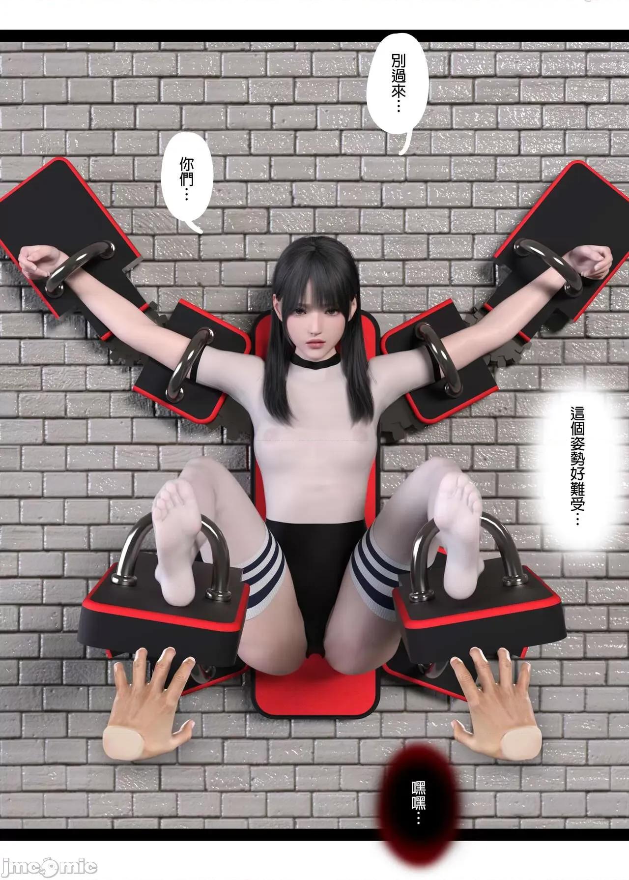 少女的休憩日 [坏佬BadCompany] 少女的休憩日 3 第112页