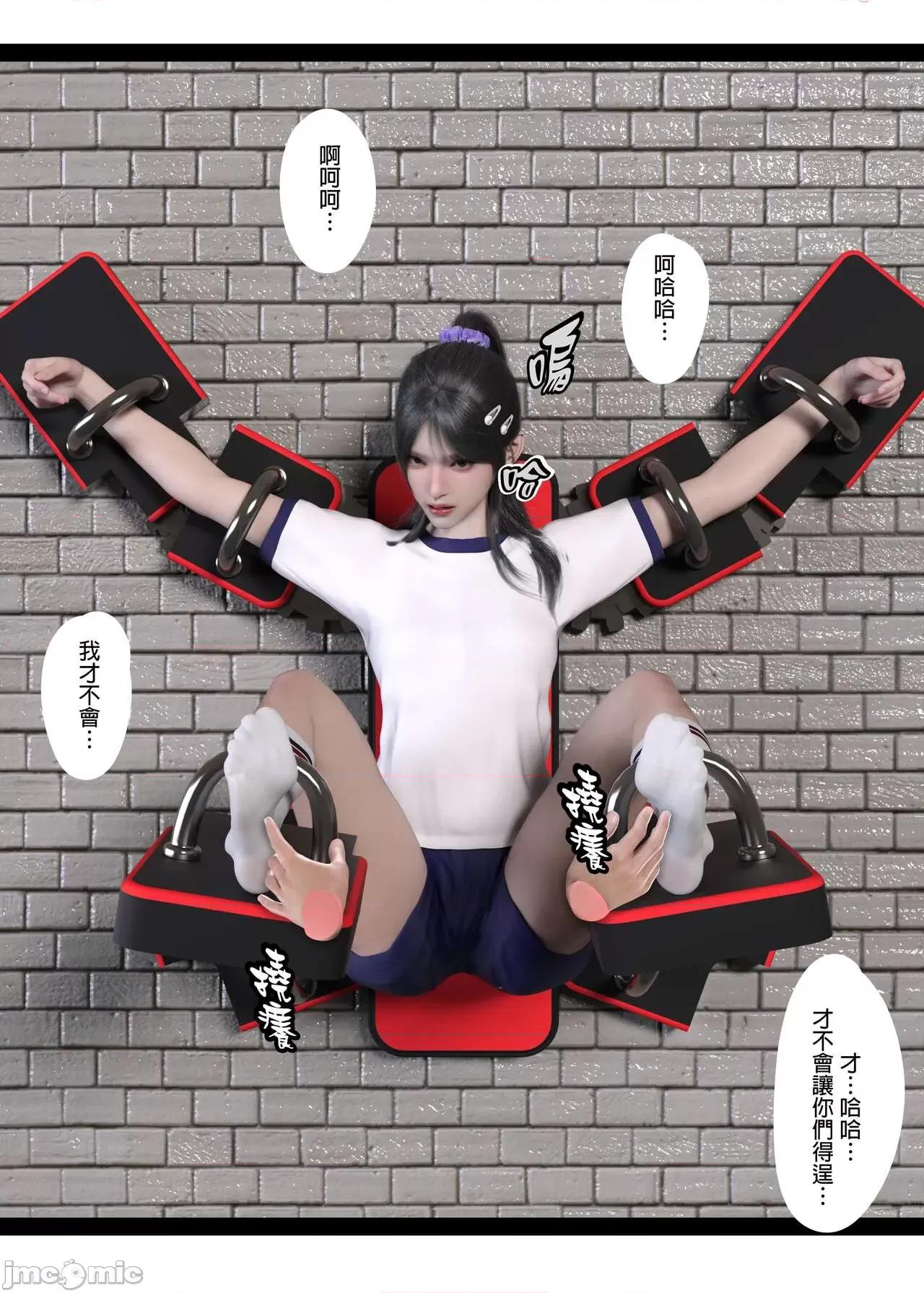 少女的休憩日 [坏佬BadCompany] 少女的休憩日 3 第113页
