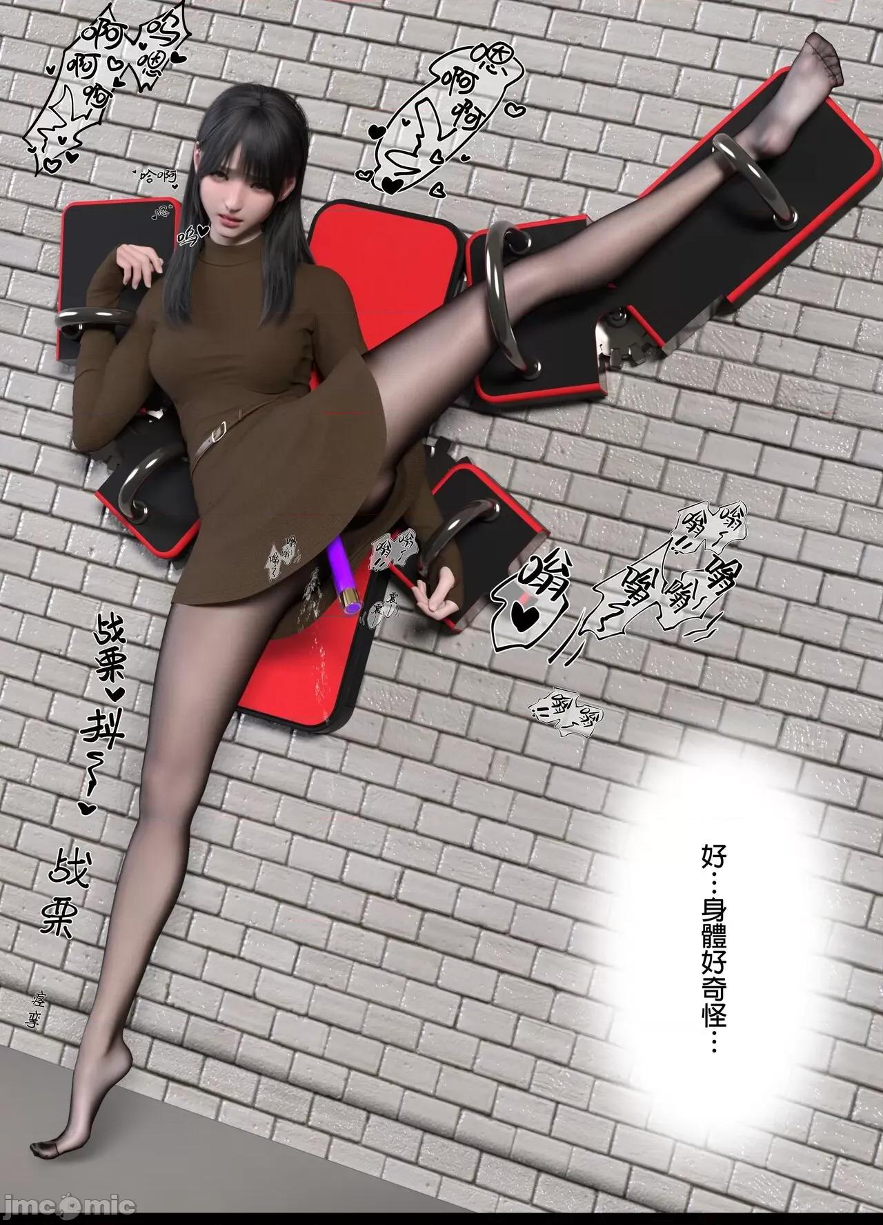 少女的休憩日 [坏佬BadCompany] 少女的休憩日 3 第116页