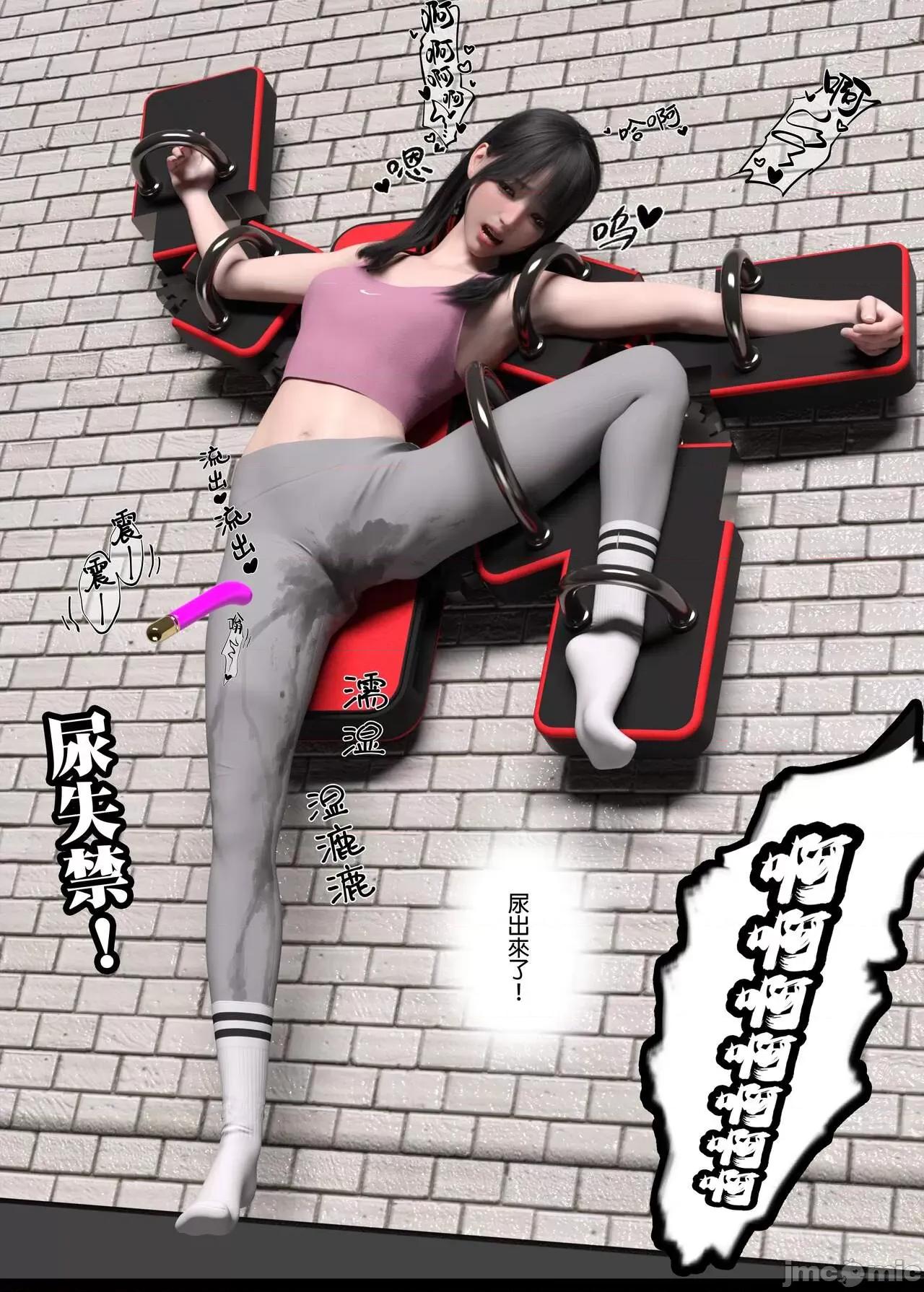 少女的休憩日 [坏佬BadCompany] 少女的休憩日 3 第118页