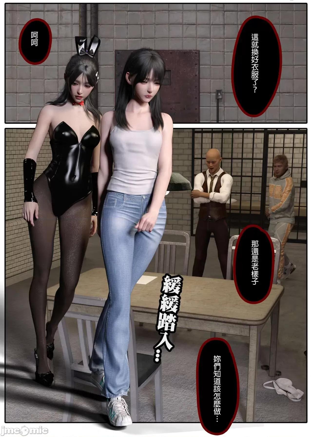 少女的休憩日 [坏佬BadCompany] 少女的休憩日 3 第130页