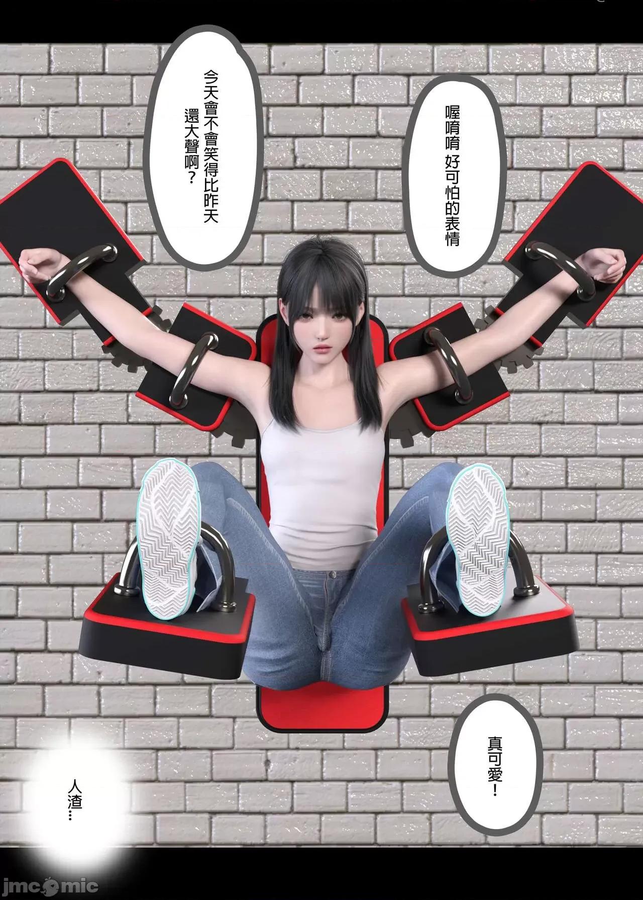 少女的休憩日 [坏佬BadCompany] 少女的休憩日 3 第132页