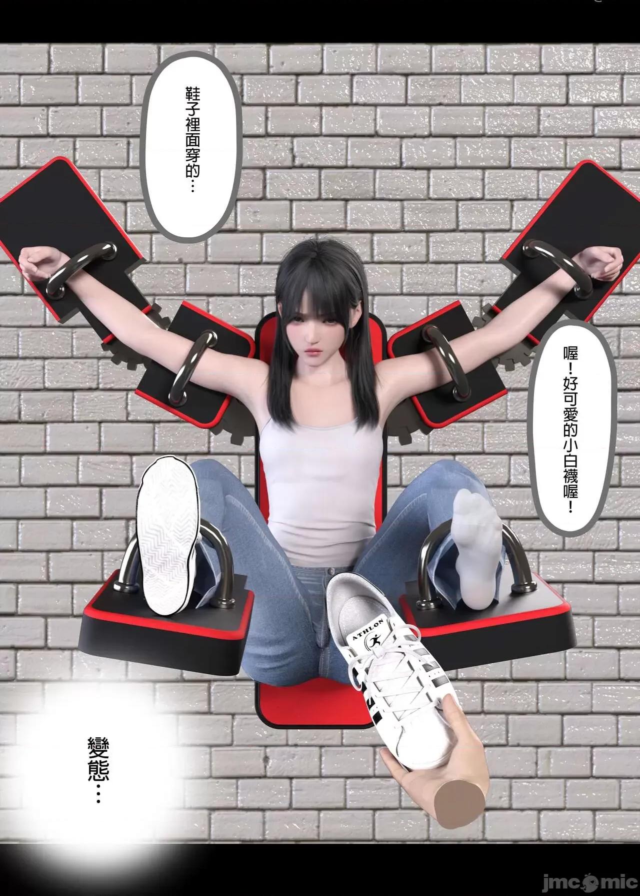 少女的休憩日 [坏佬BadCompany] 少女的休憩日 3 第133页