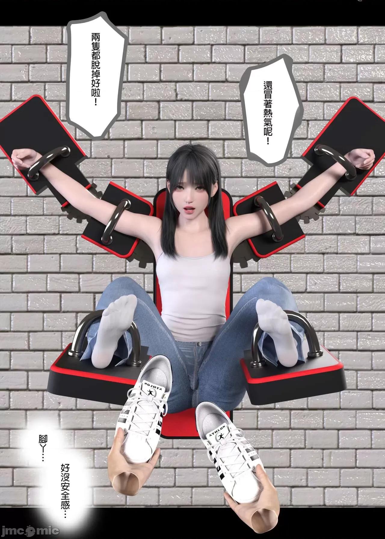 少女的休憩日 [坏佬BadCompany] 少女的休憩日 3 第134页