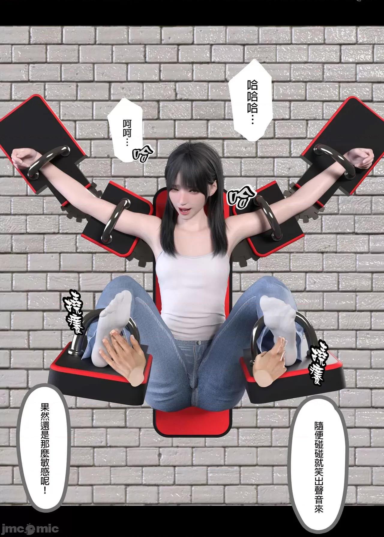 少女的休憩日 [坏佬BadCompany] 少女的休憩日 3 第135页