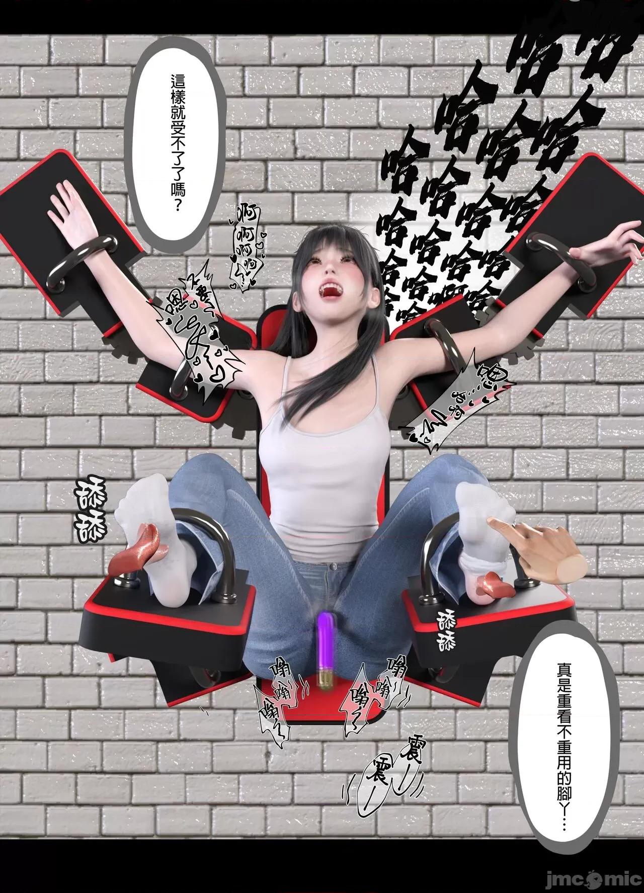 少女的休憩日 [坏佬BadCompany] 少女的休憩日 3 第138页