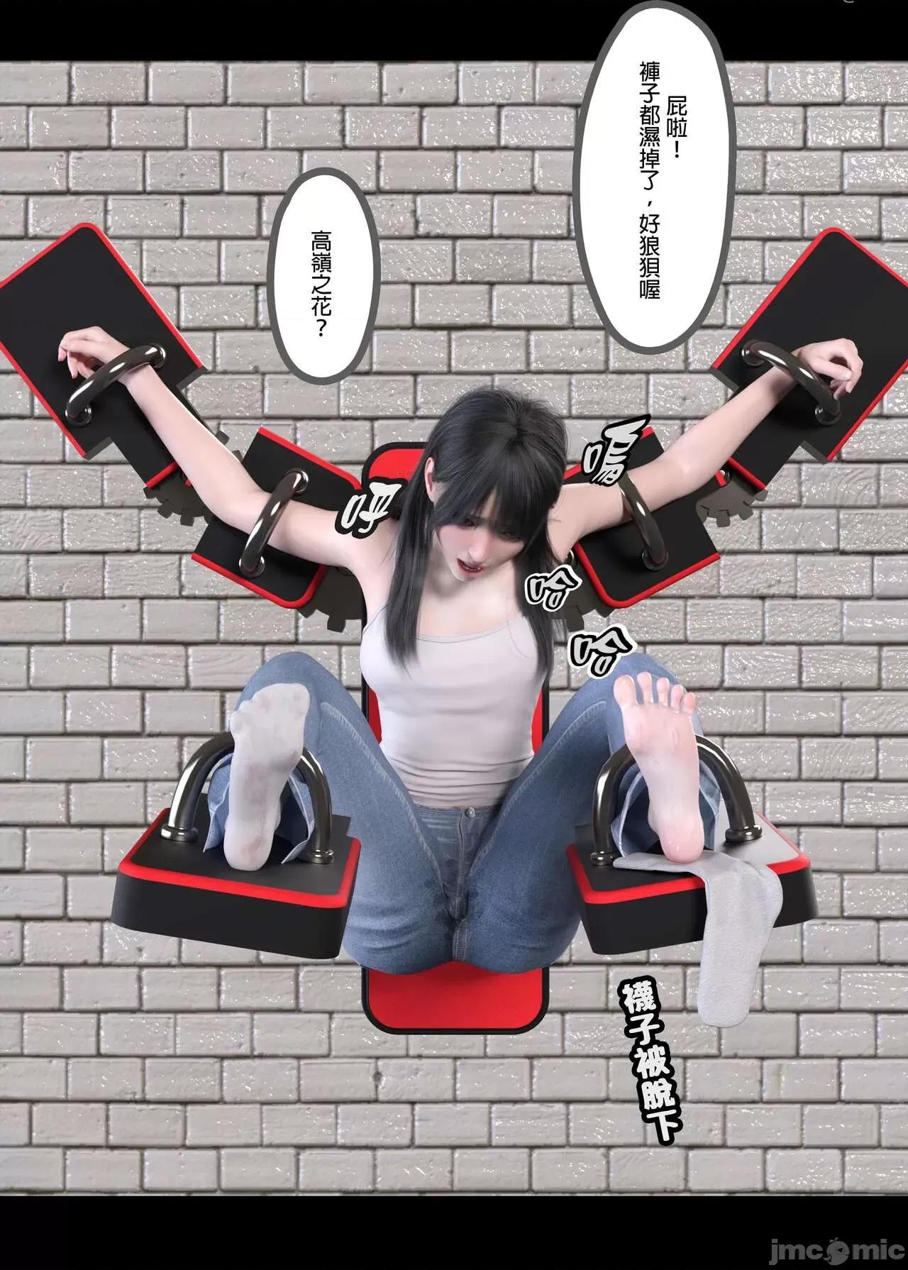少女的休憩日 [坏佬BadCompany] 少女的休憩日 3 第139页