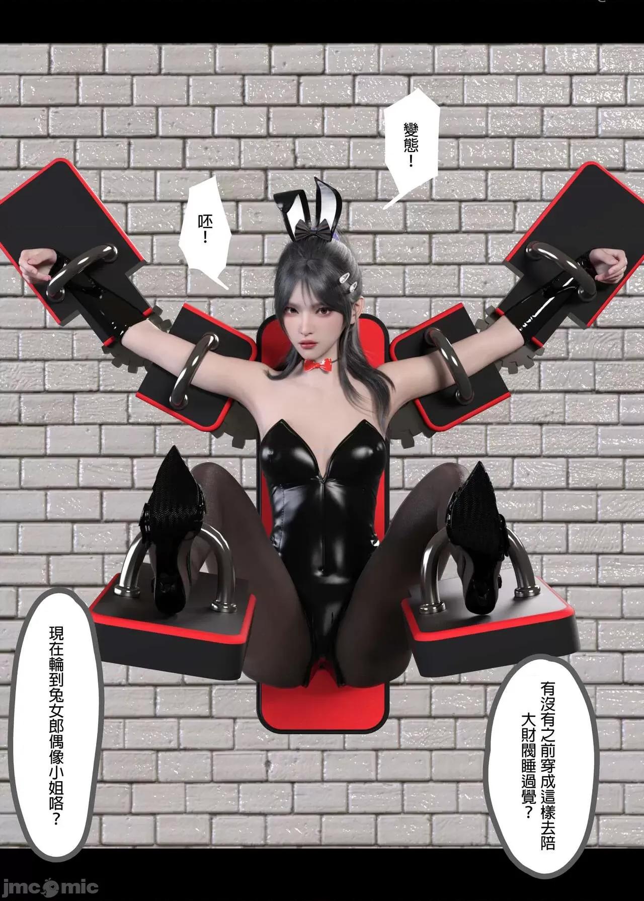 少女的休憩日 [坏佬BadCompany] 少女的休憩日 3 第140页