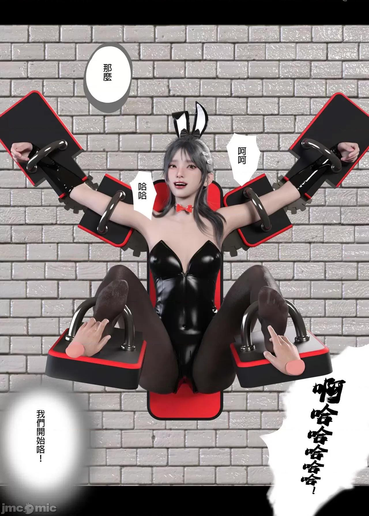少女的休憩日 [坏佬BadCompany] 少女的休憩日 3 第143页