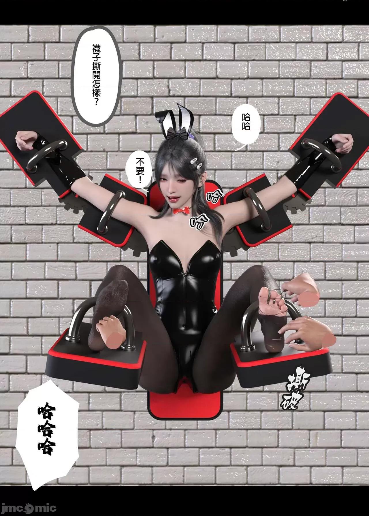 少女的休憩日 [坏佬BadCompany] 少女的休憩日 3 第144页