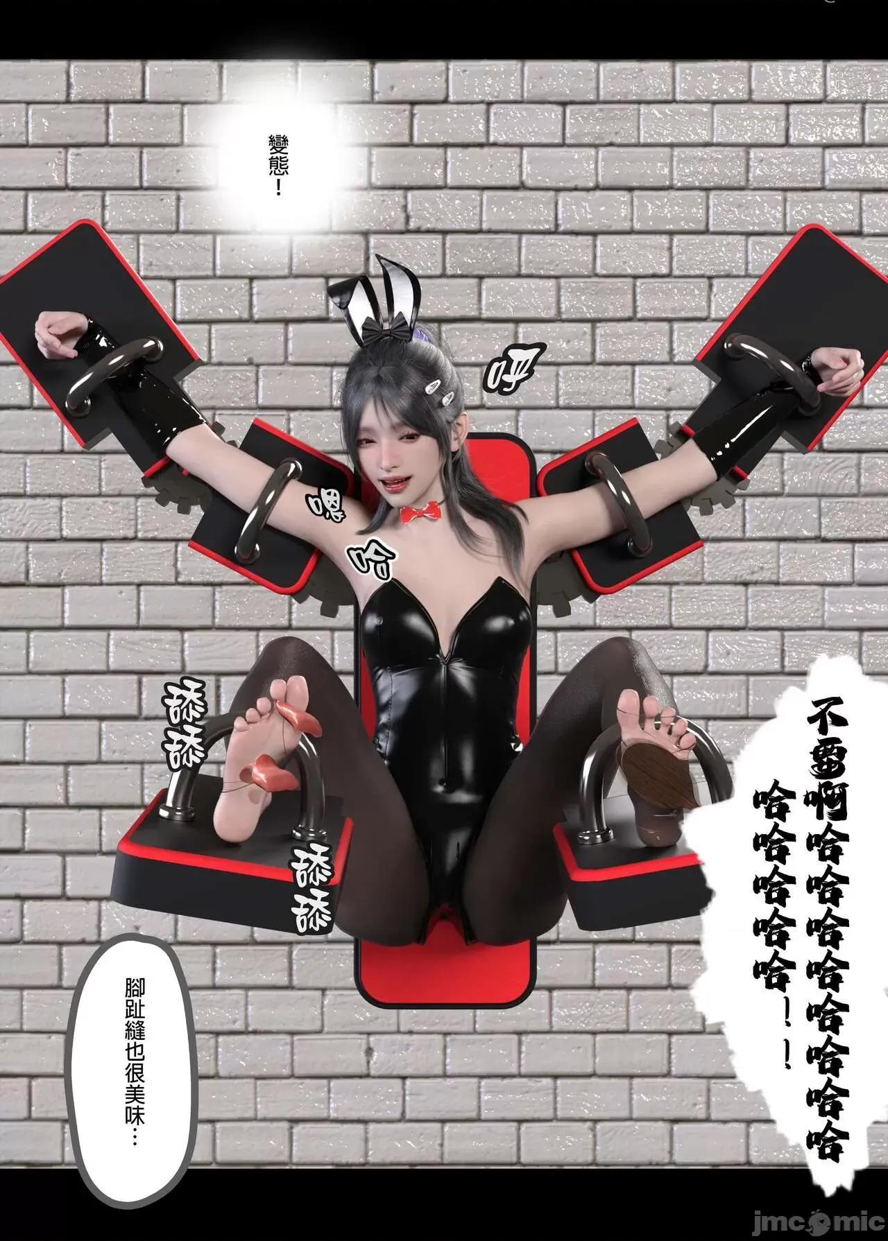 少女的休憩日 [坏佬BadCompany] 少女的休憩日 3 第145页