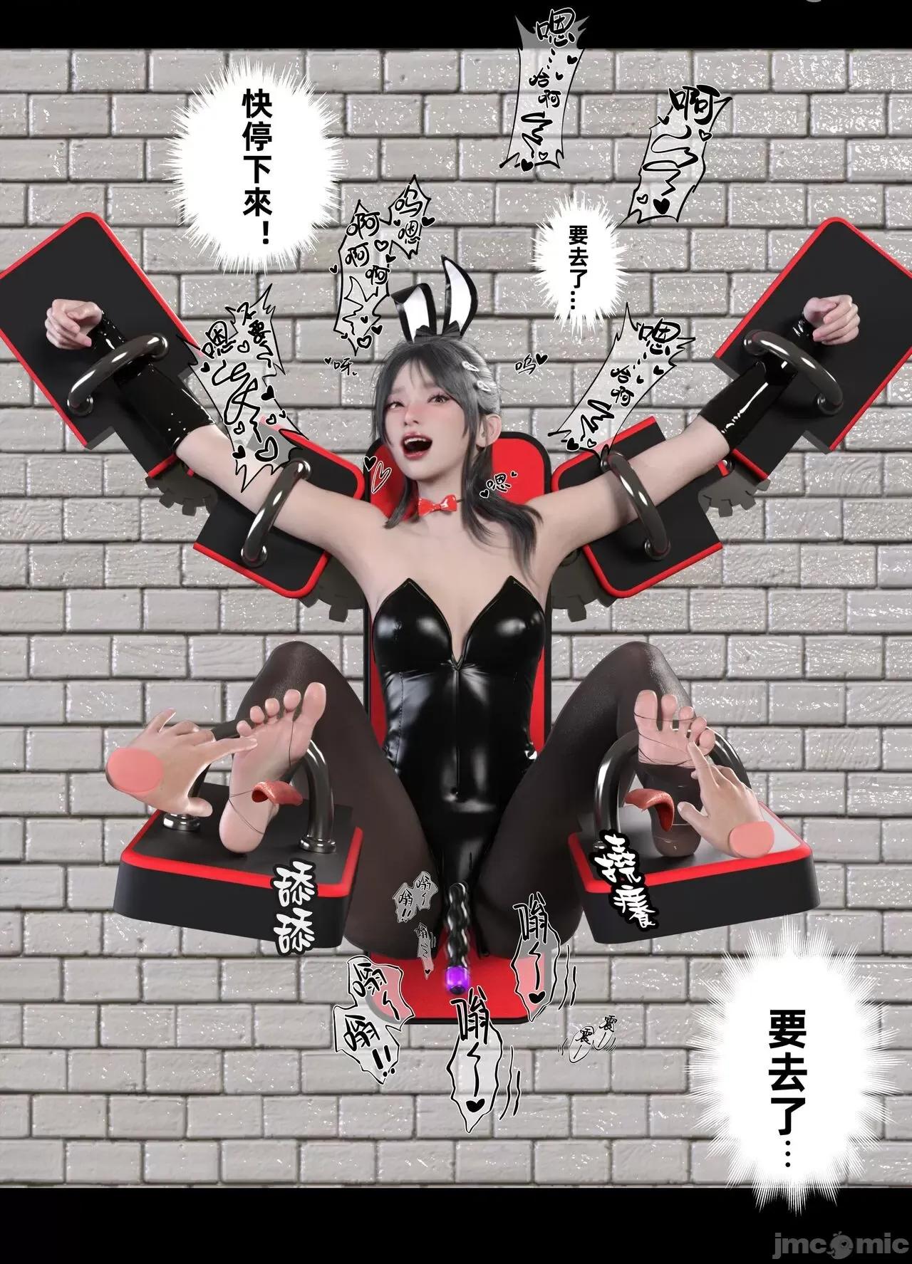 少女的休憩日 [坏佬BadCompany] 少女的休憩日 3 第146页