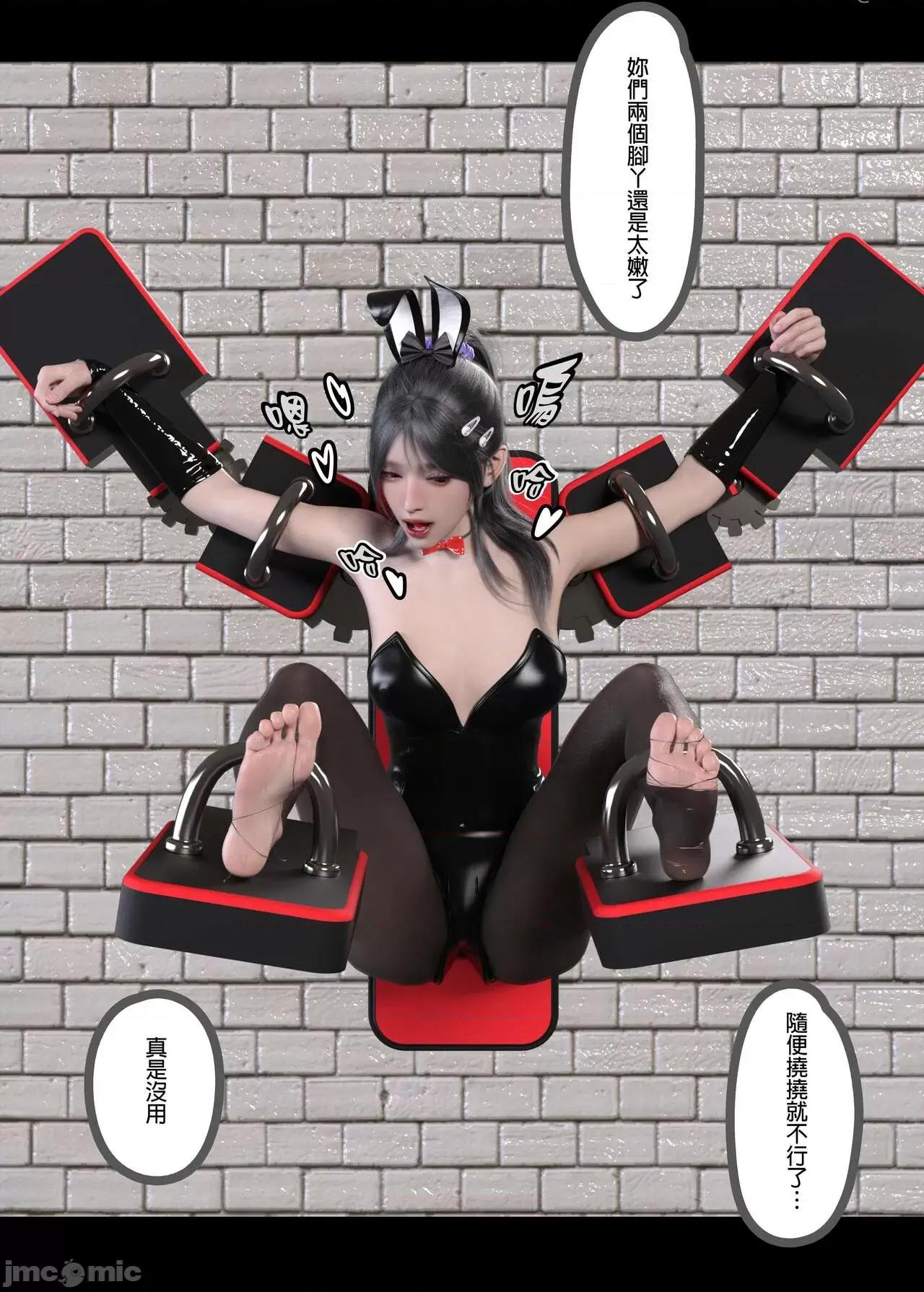 少女的休憩日 [坏佬BadCompany] 少女的休憩日 3 第147页